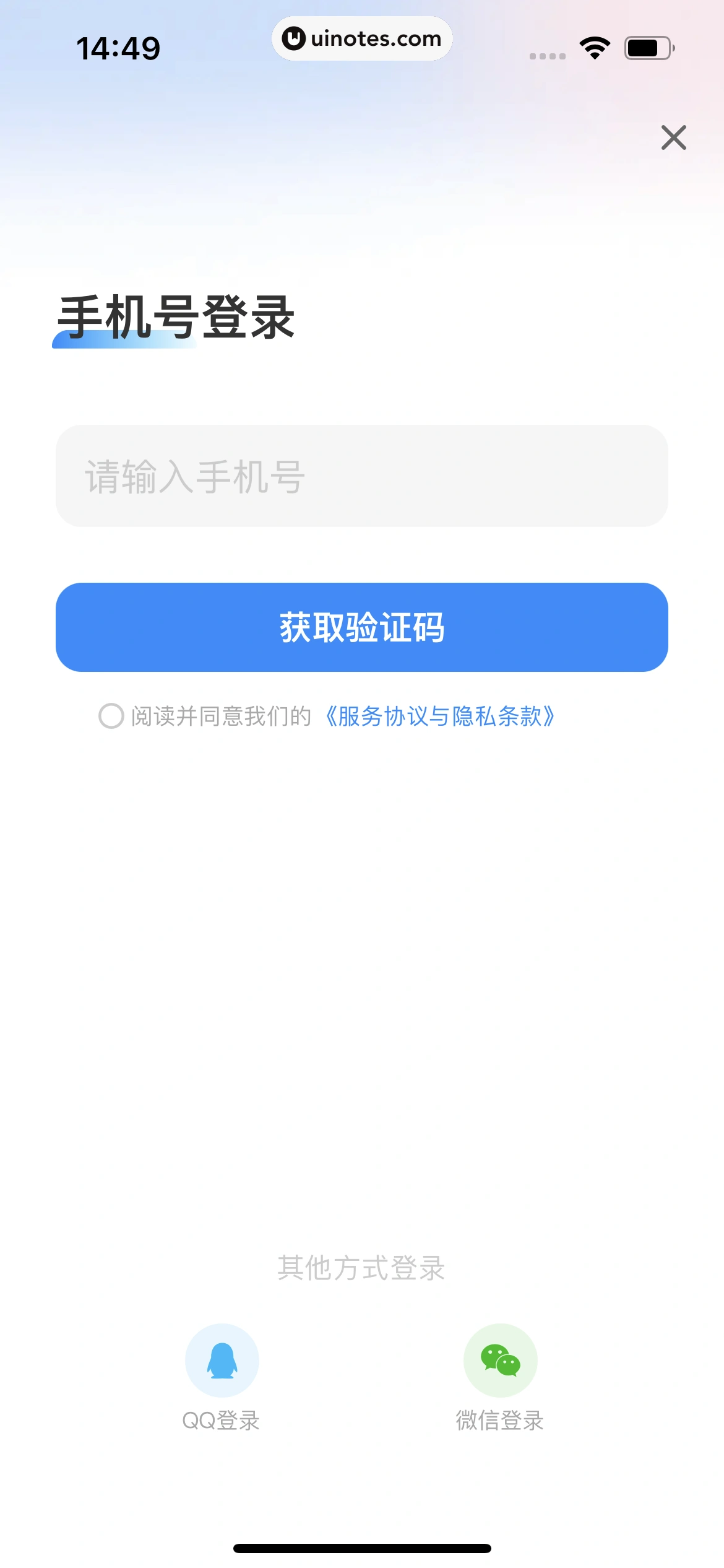 智行火车票 App 截图 037 - UI Notes
