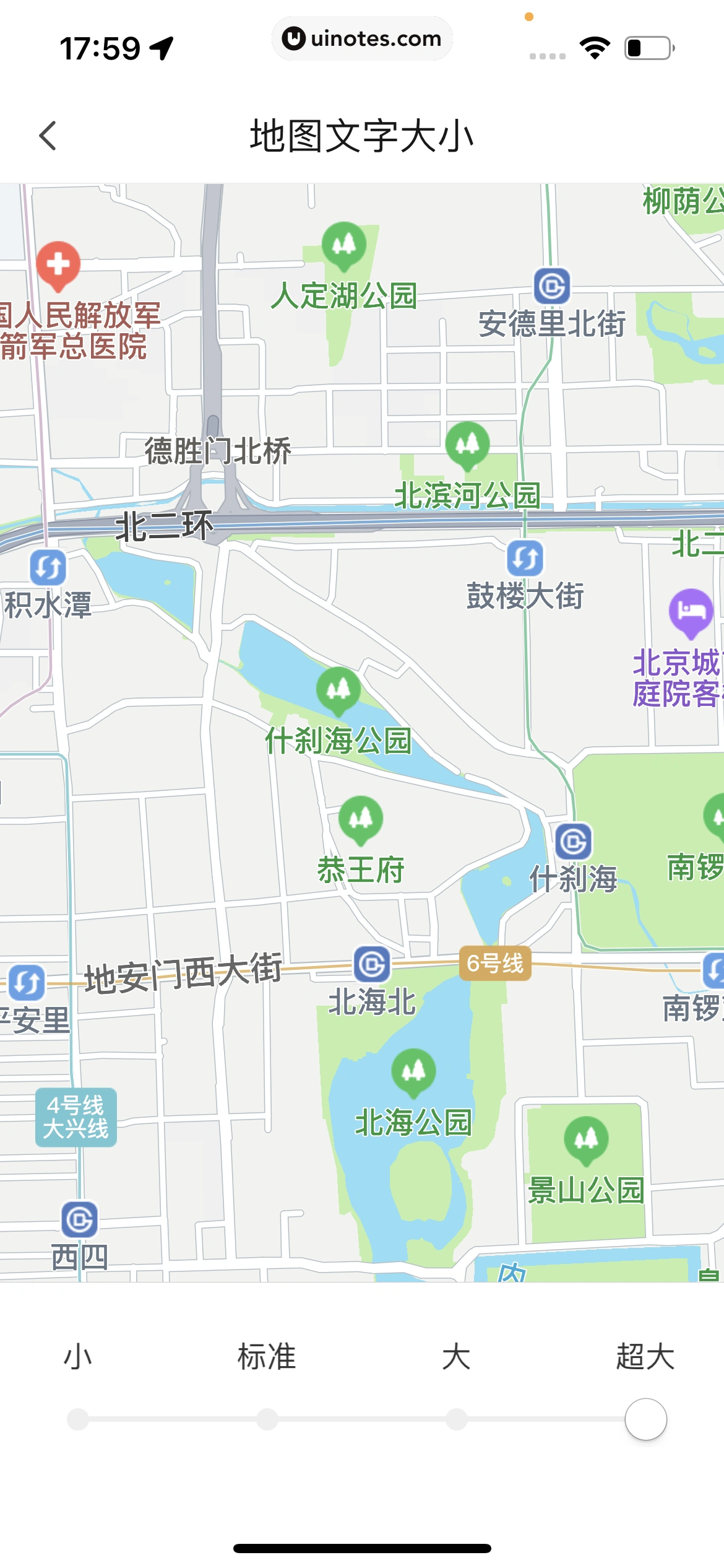 腾讯地图 App 截图 147 - UI Notes
