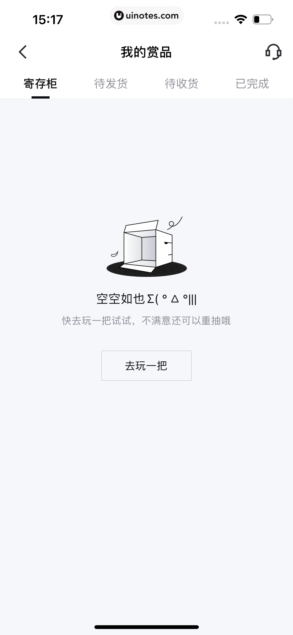 95分 App 截图 081 - UI Notes