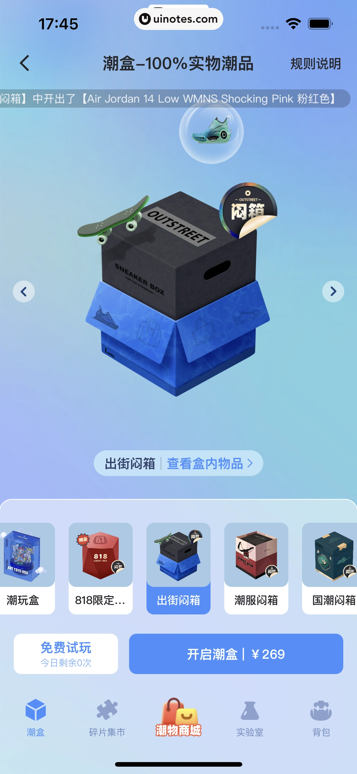 盯潮 App 截图 070 - UI Notes
