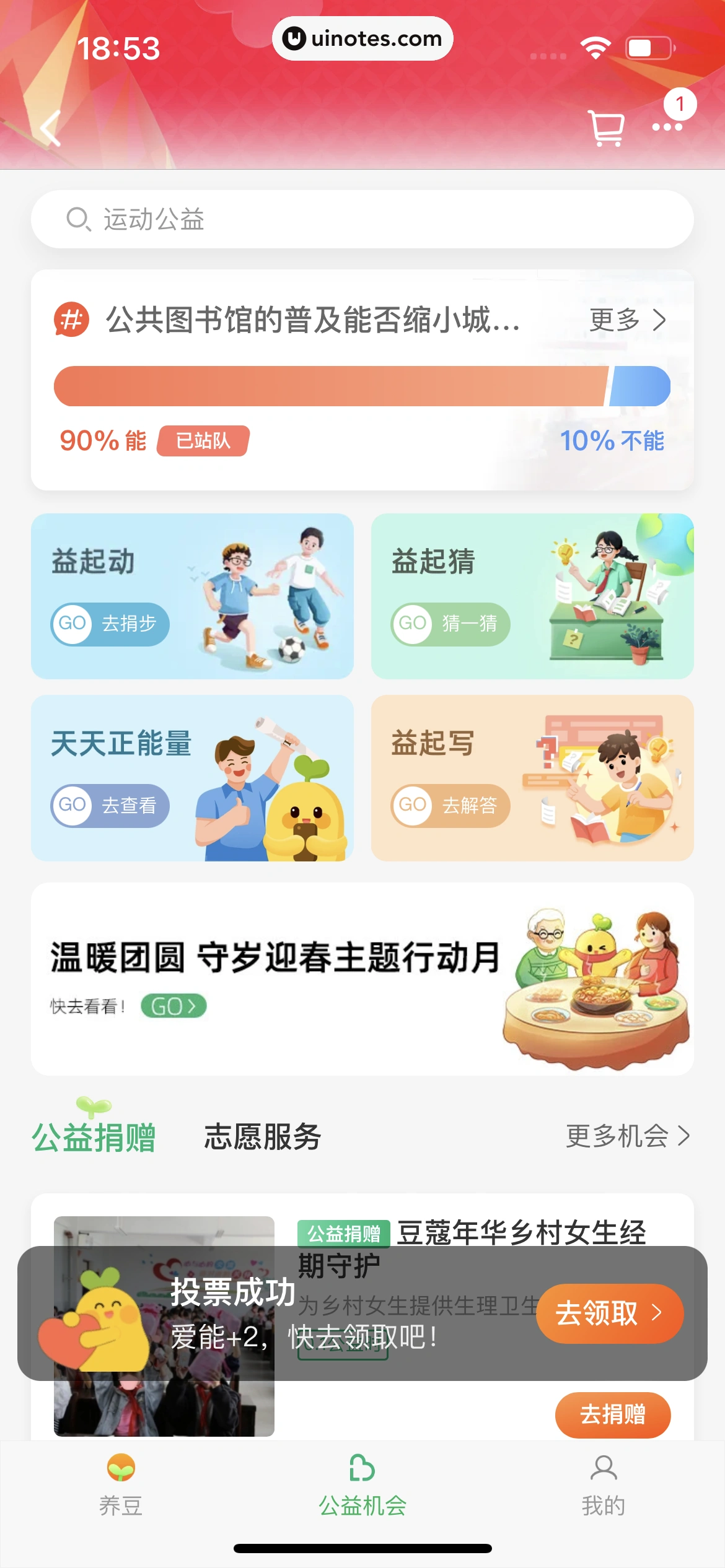 手机天猫 App 截图 0856 - UI Notes