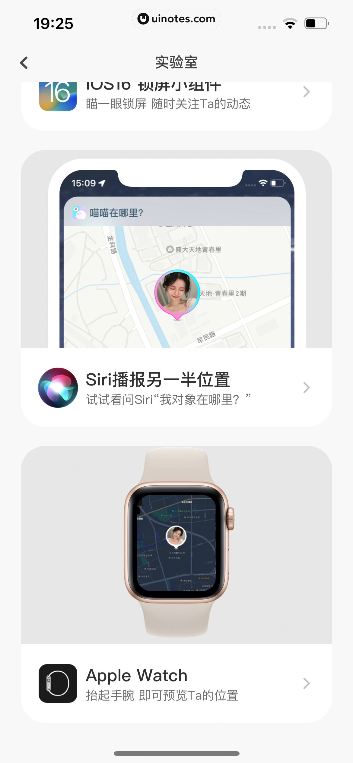 Bind App 截图 103 - UI Notes