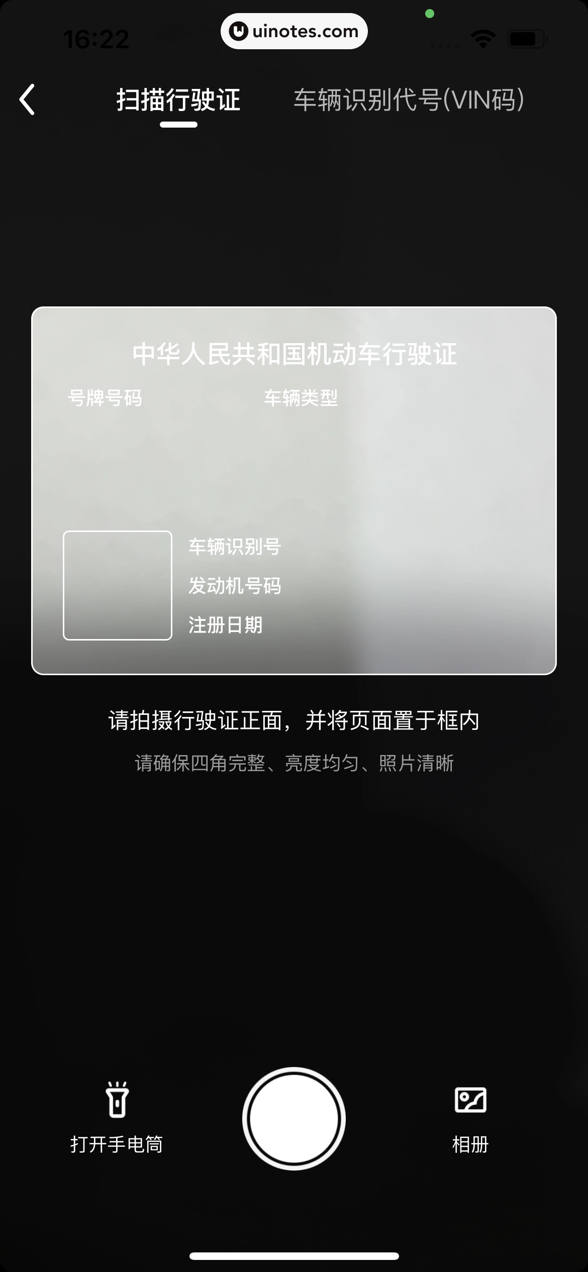 途虎养车 App 截图 033 - UI Notes