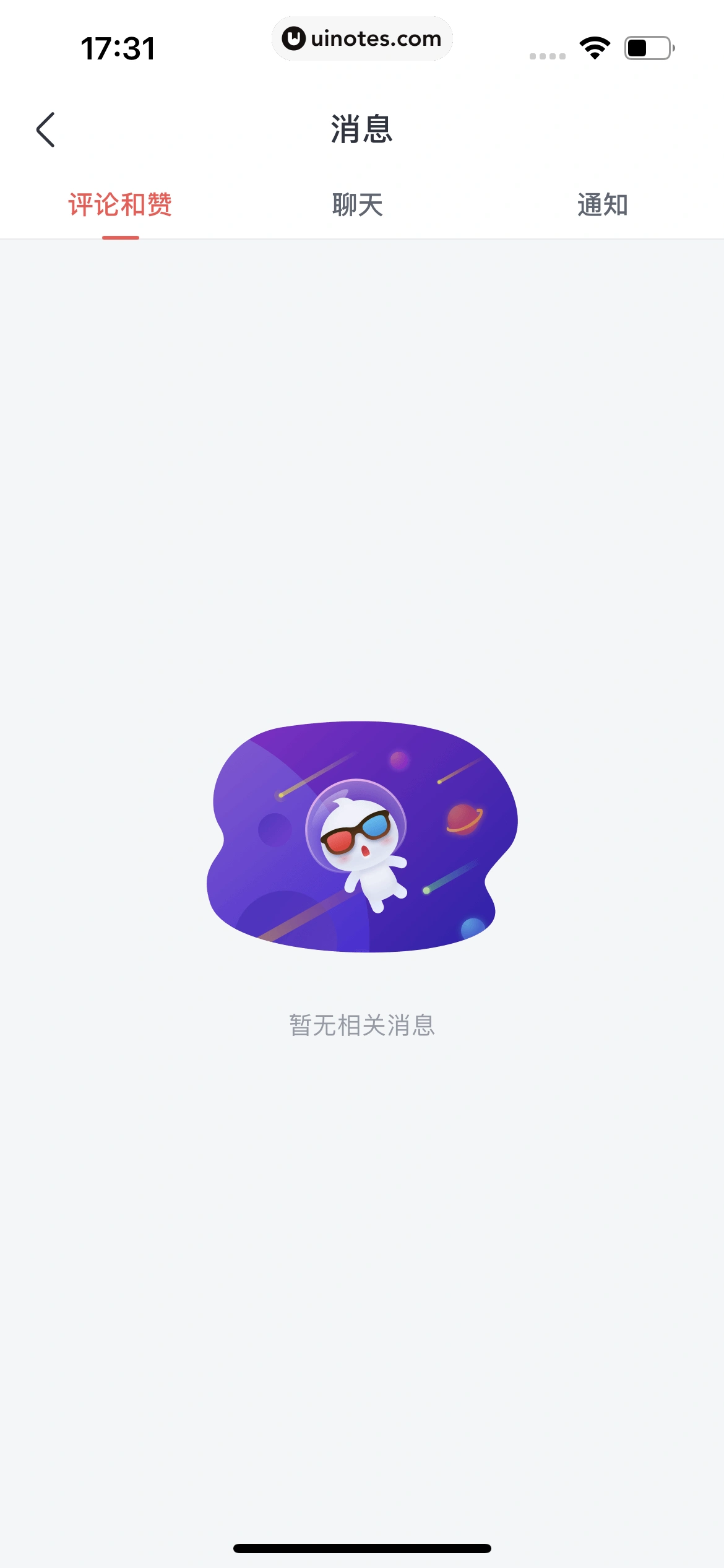 淘票票 App 截图 382 - UI Notes