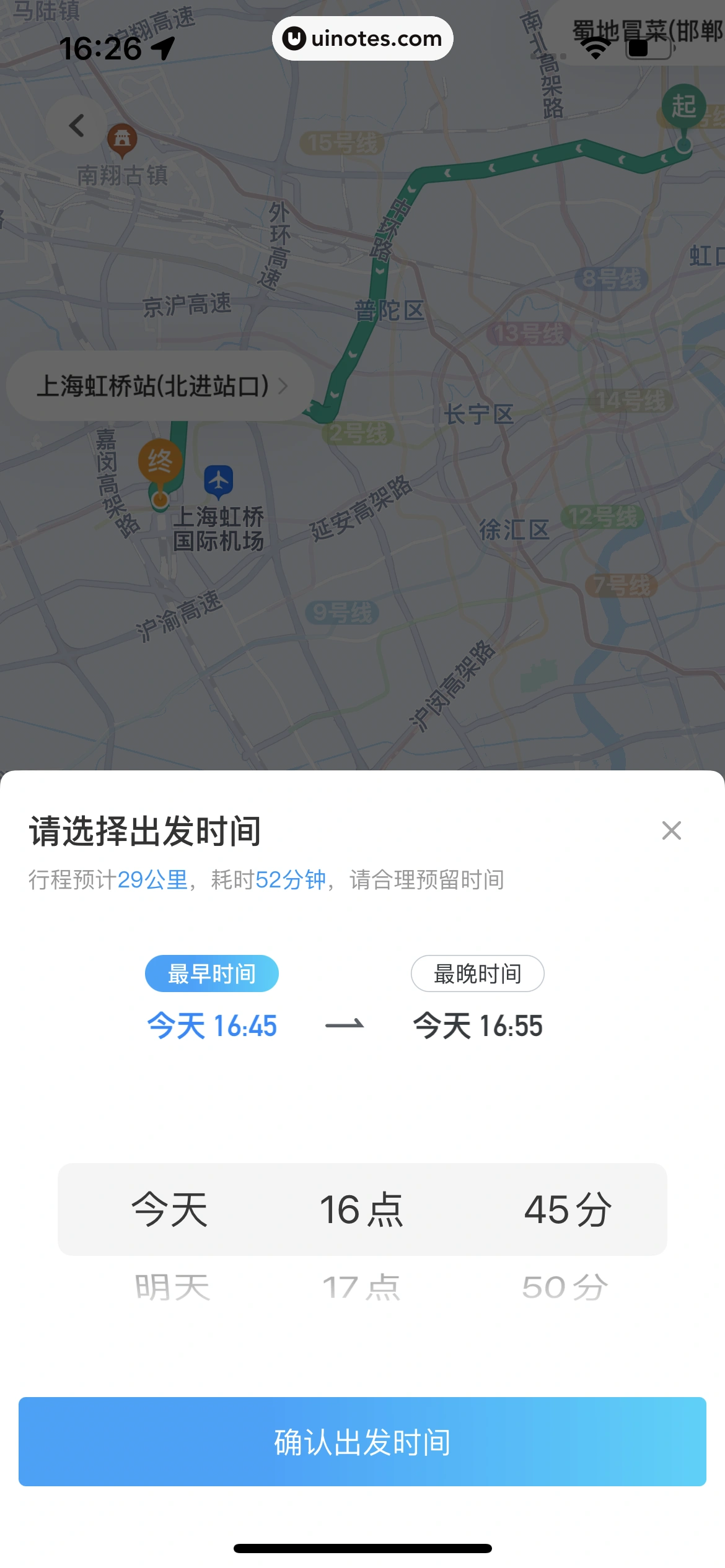 哈啰 App 截图 230 - UI Notes