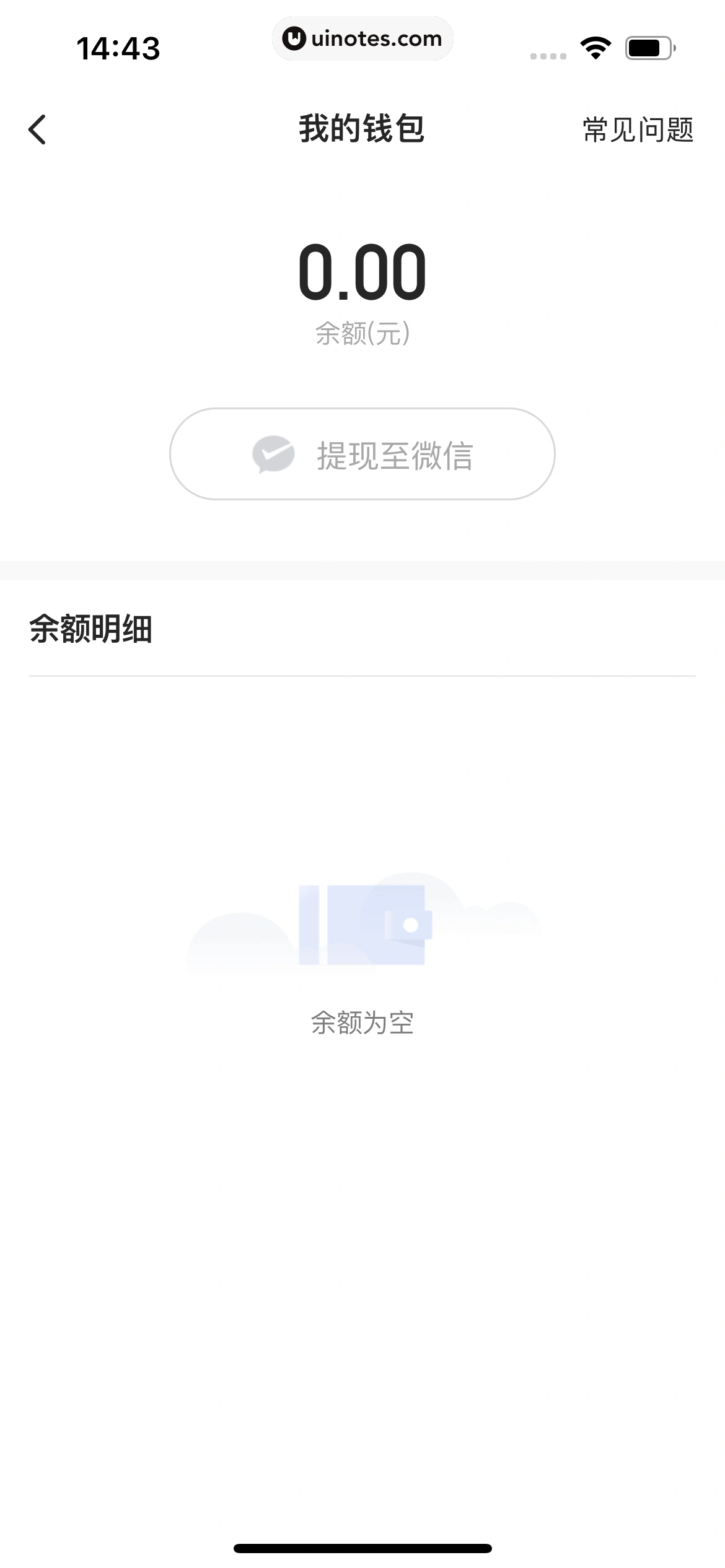 36氪 App 截图 173 - UI Notes