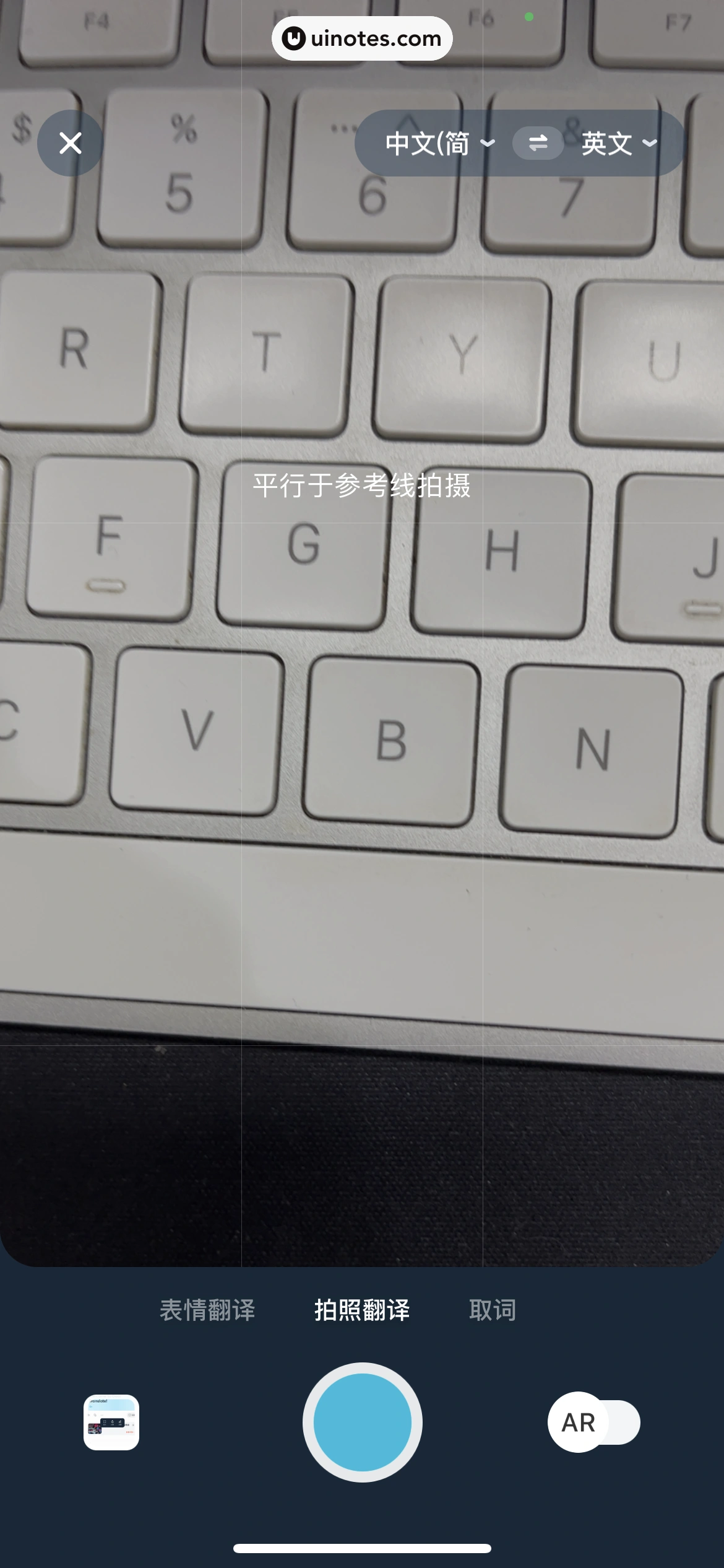 有道翻译官 App 截图 041 - UI Notes