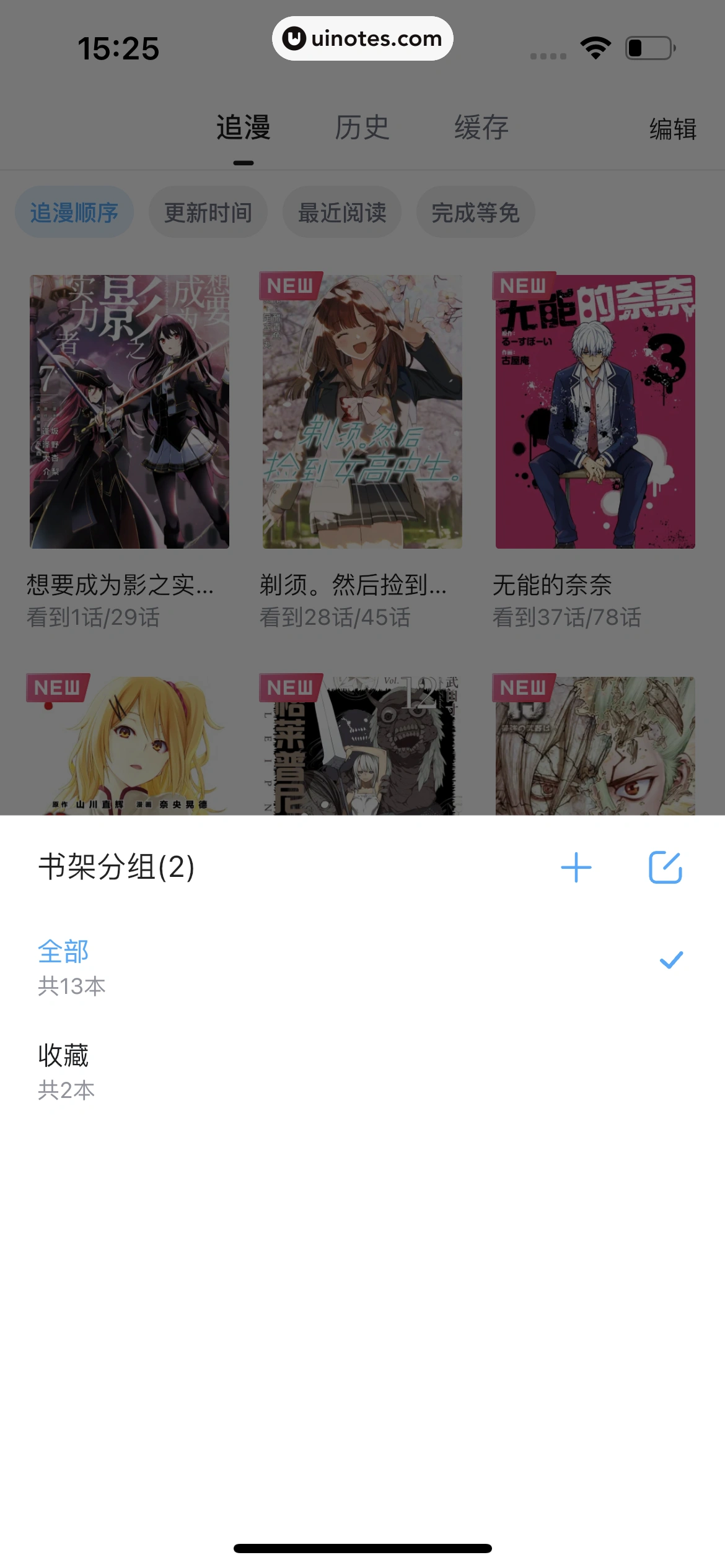 哔哩哔哩漫画 App 截图 185 - UI Notes