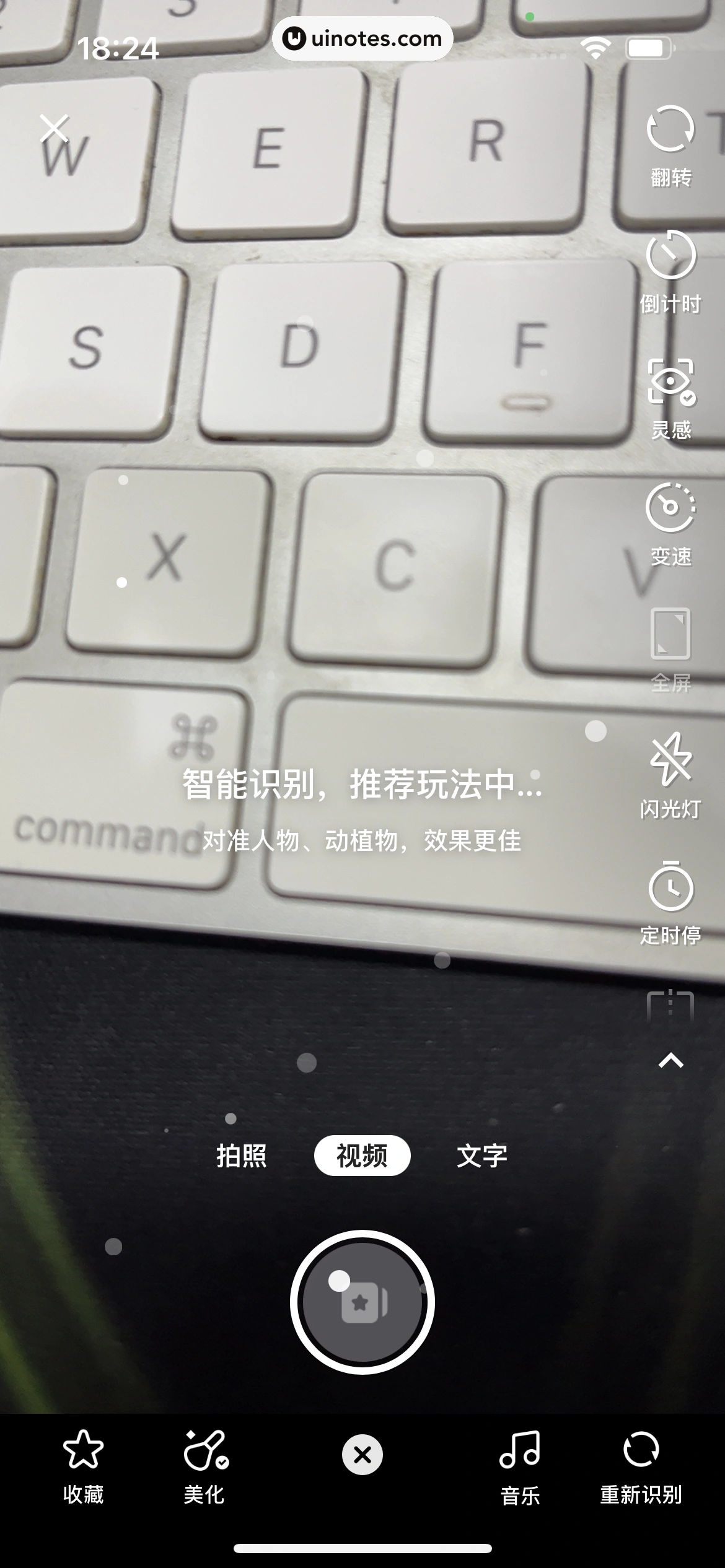 快手 App 截图 251 - UI Notes