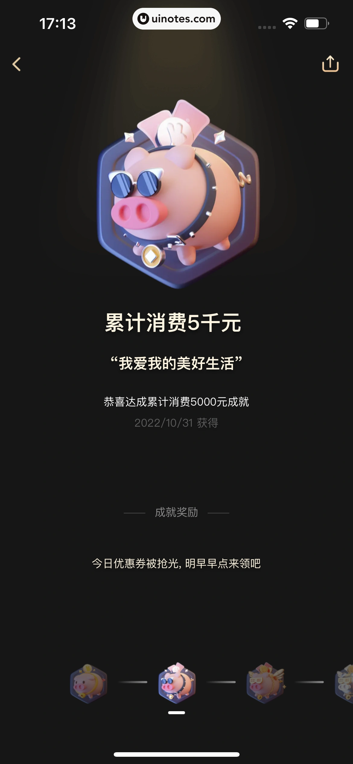 美团 App 截图 0956 - UI Notes
