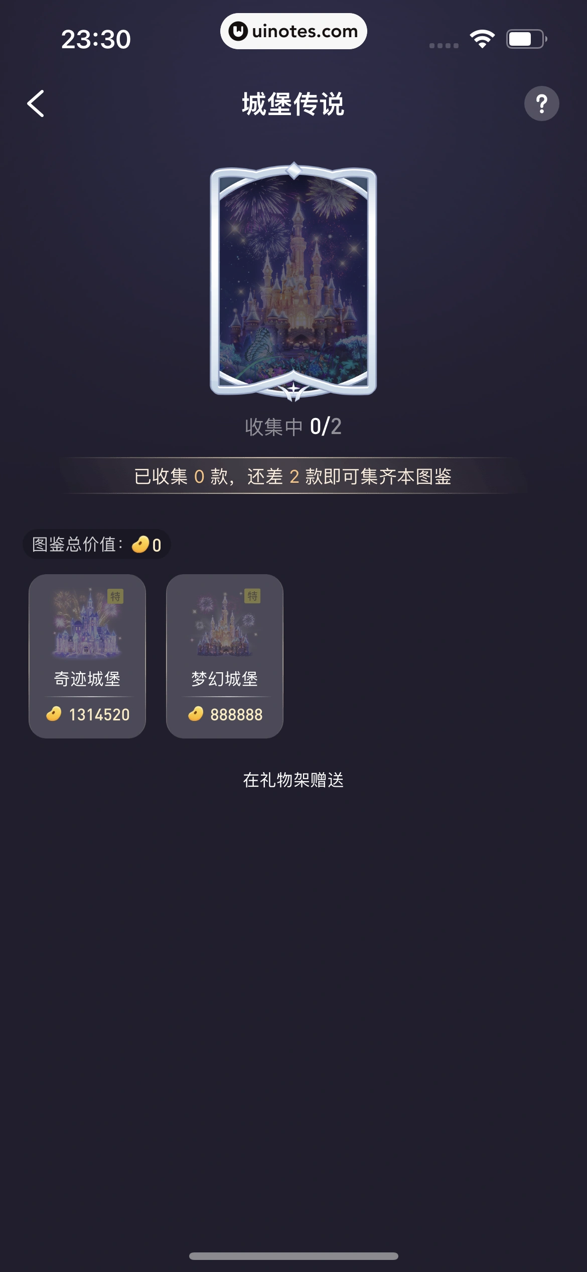 TT语音 App 截图 623 - UI Notes
