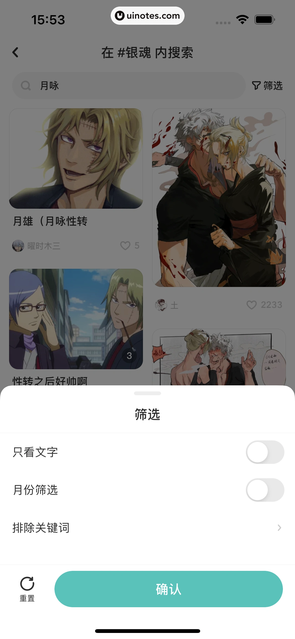 网易LOFTER App 截图 154 - UI Notes