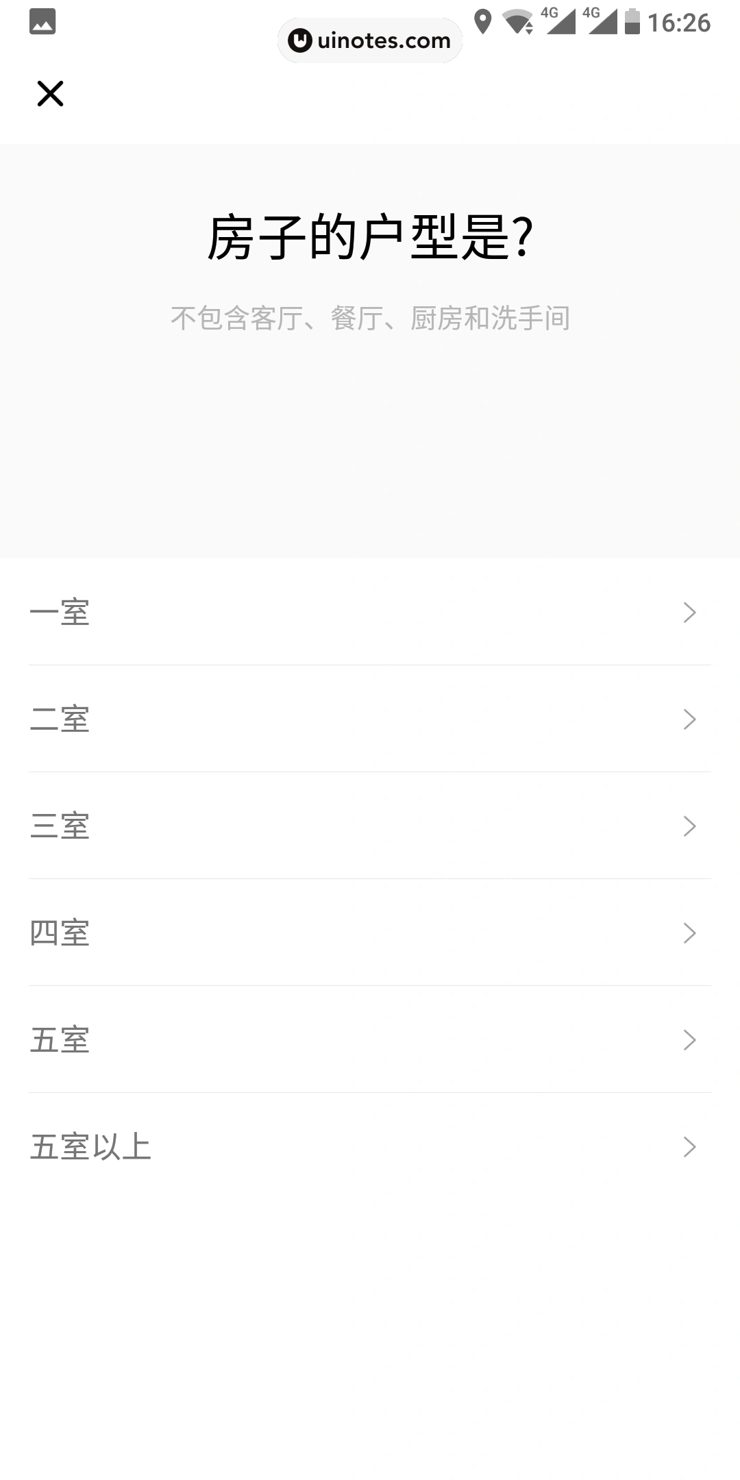 好好住 App 截图 131 - UI Notes