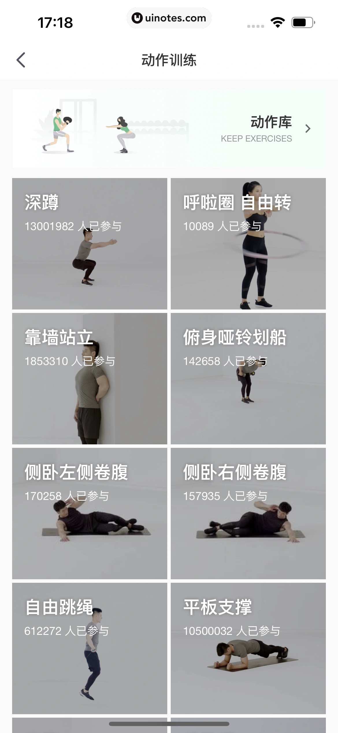Keep App 截图 205 - UI Notes