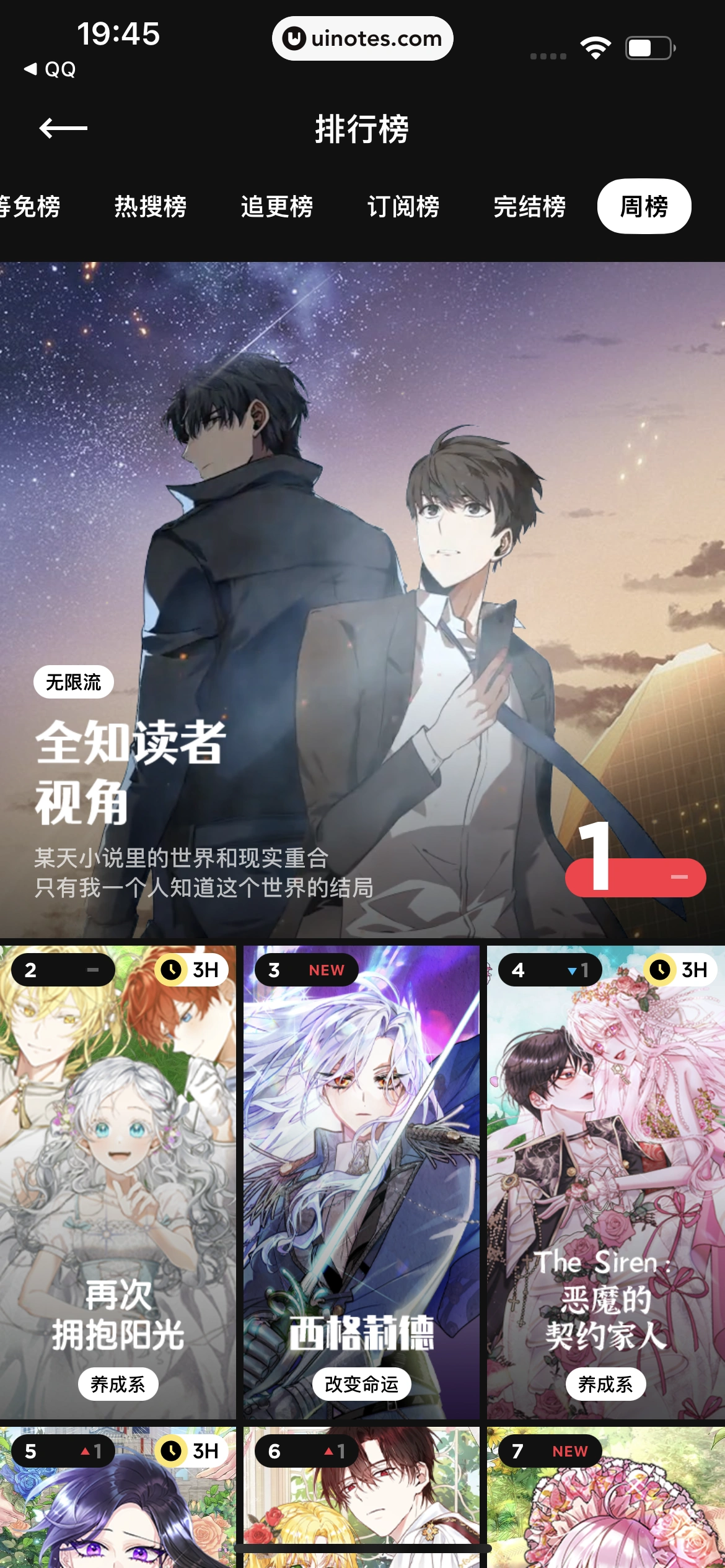 PODO漫画 App 截图 117 - UI Notes
