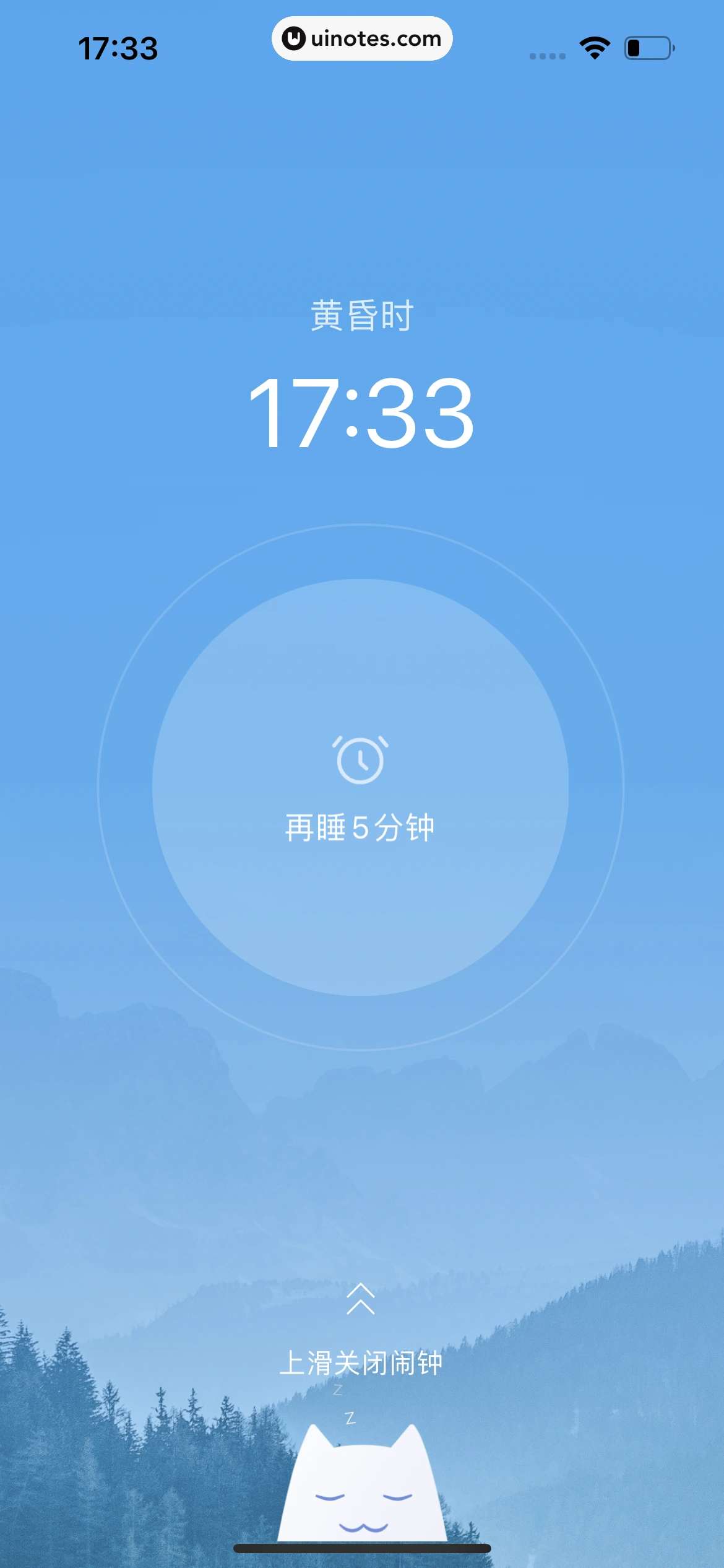 小睡眠 App 截图 072 - UI Notes