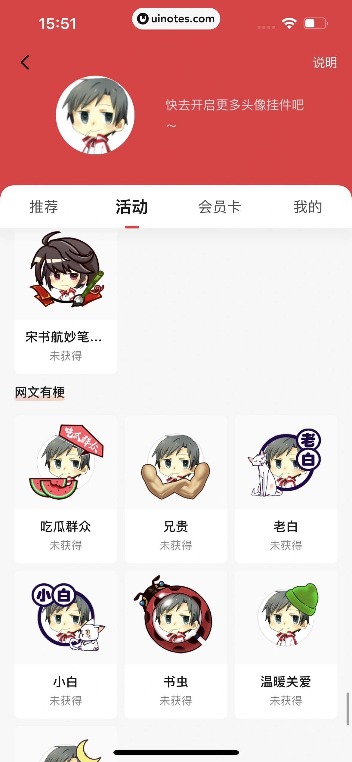 起点读书 App 截图 308 - UI Notes