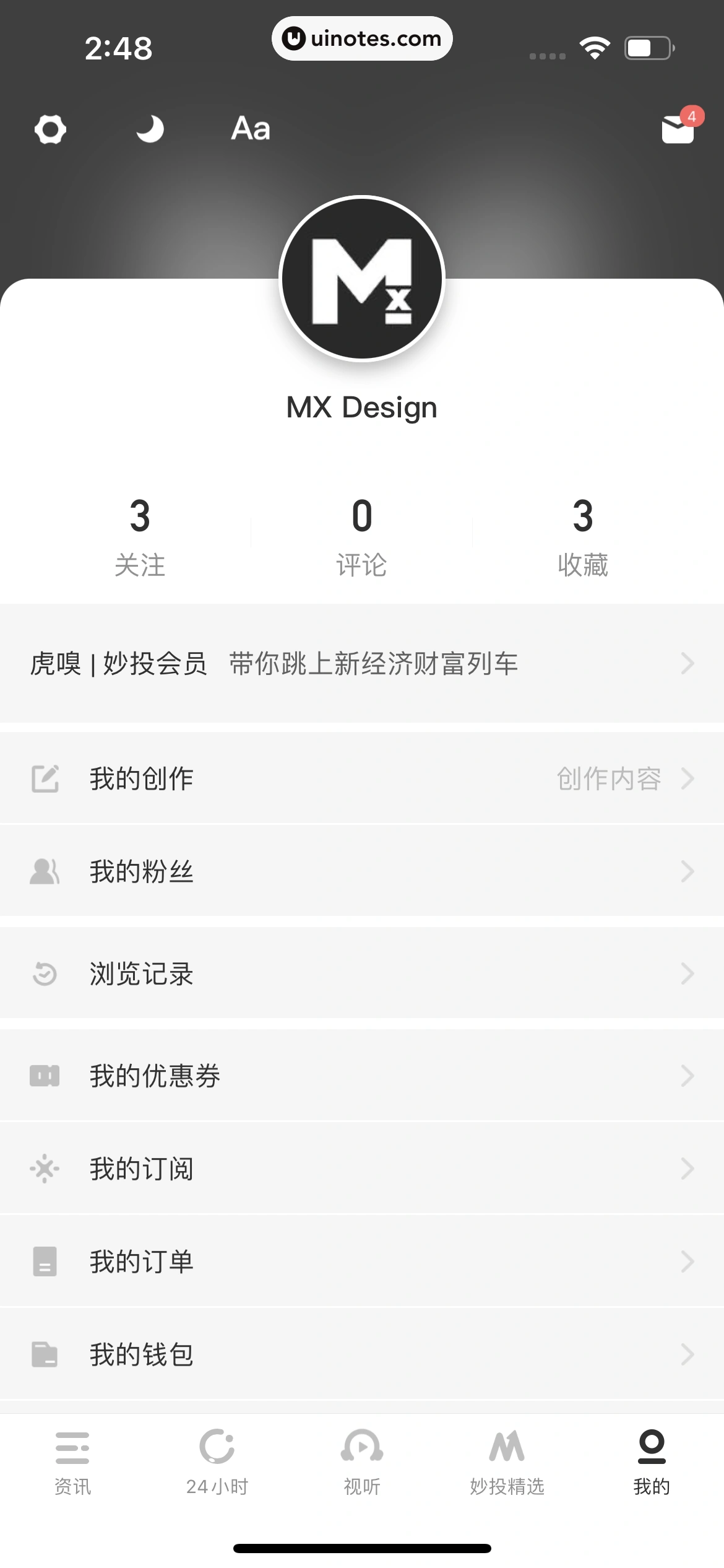 虎嗅 App 截图 115 - UI Notes
