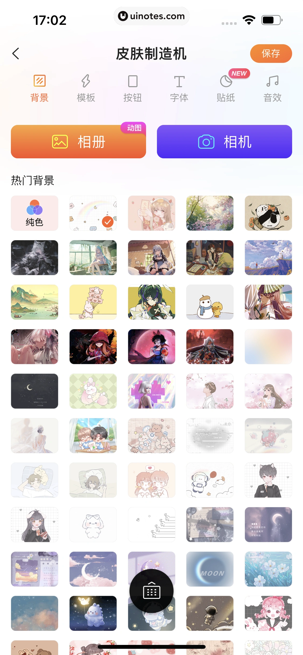 搜狗输入法 App 截图 033 - UI Notes