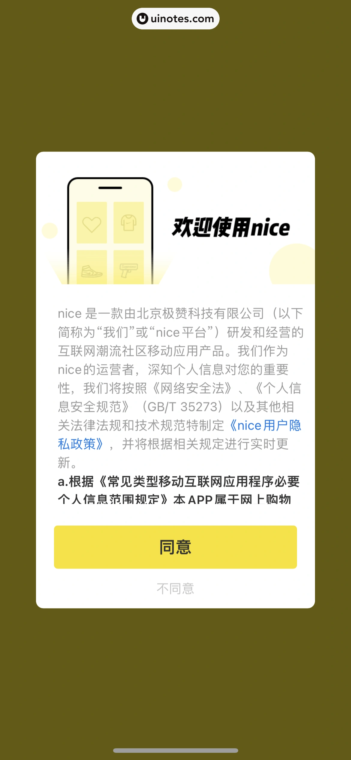 nice App 截图 006 - UI Notes