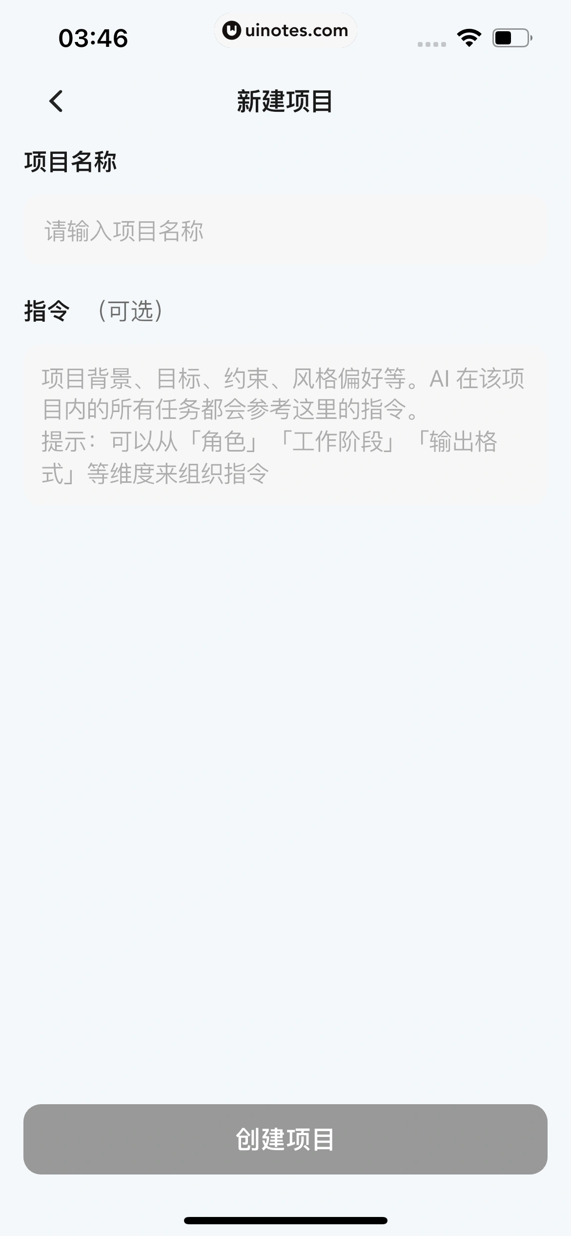 WorkBuddy App 截图 077 - UI Notes
