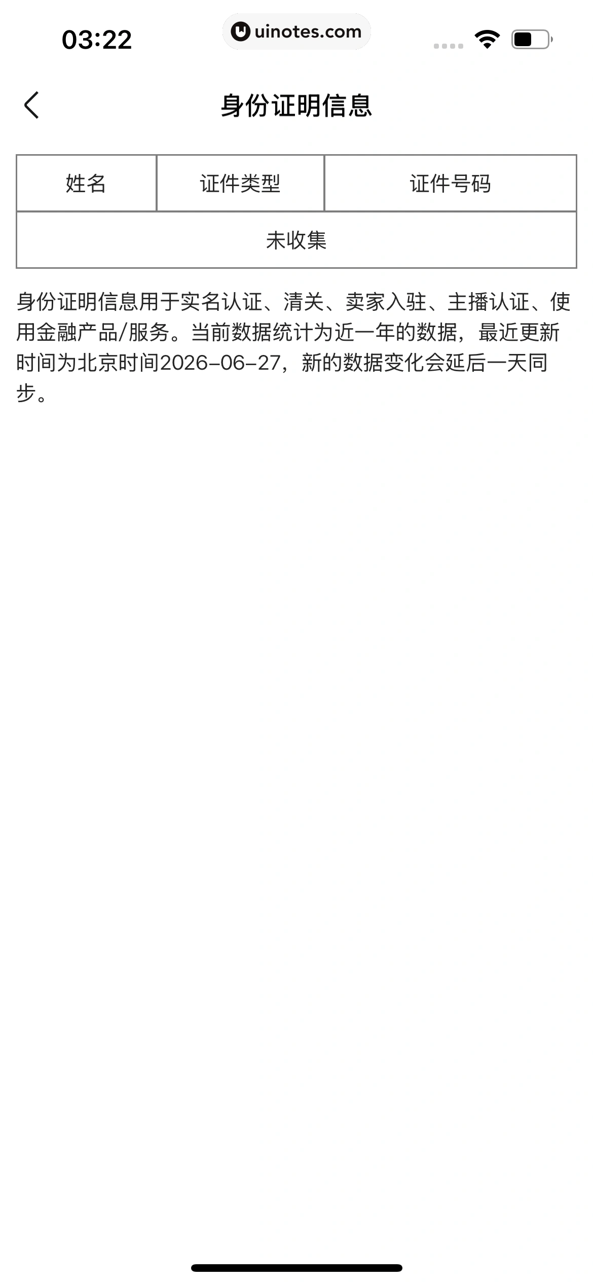 95分 App 截图 471 - UI Notes