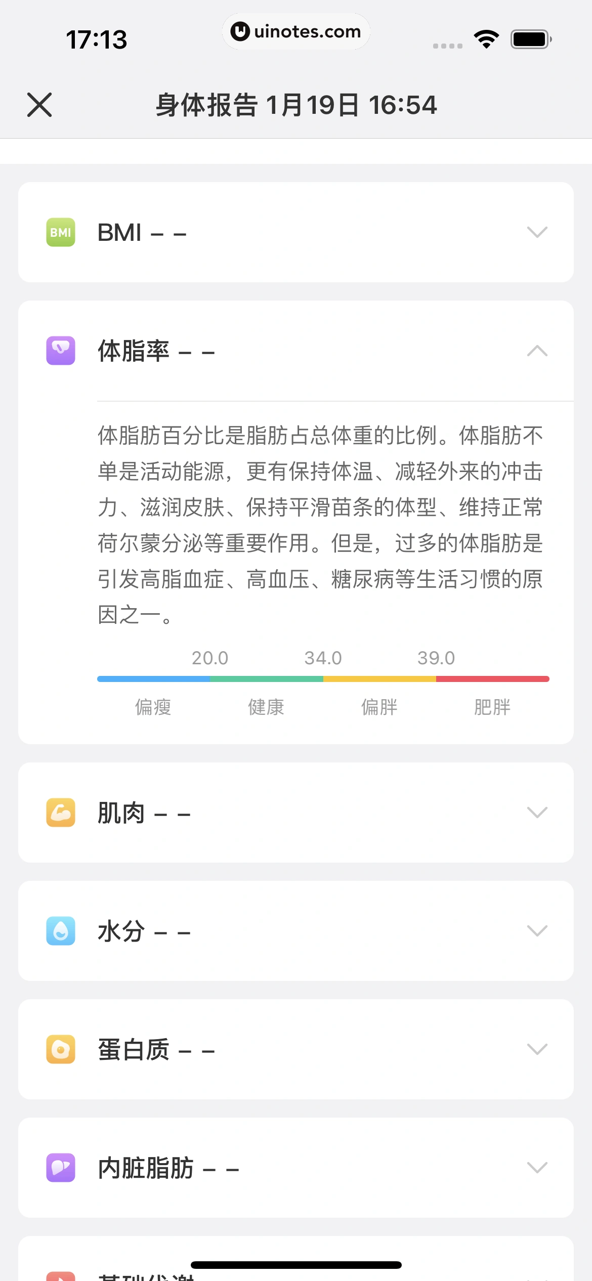 美柚 App 截图 135 - UI Notes