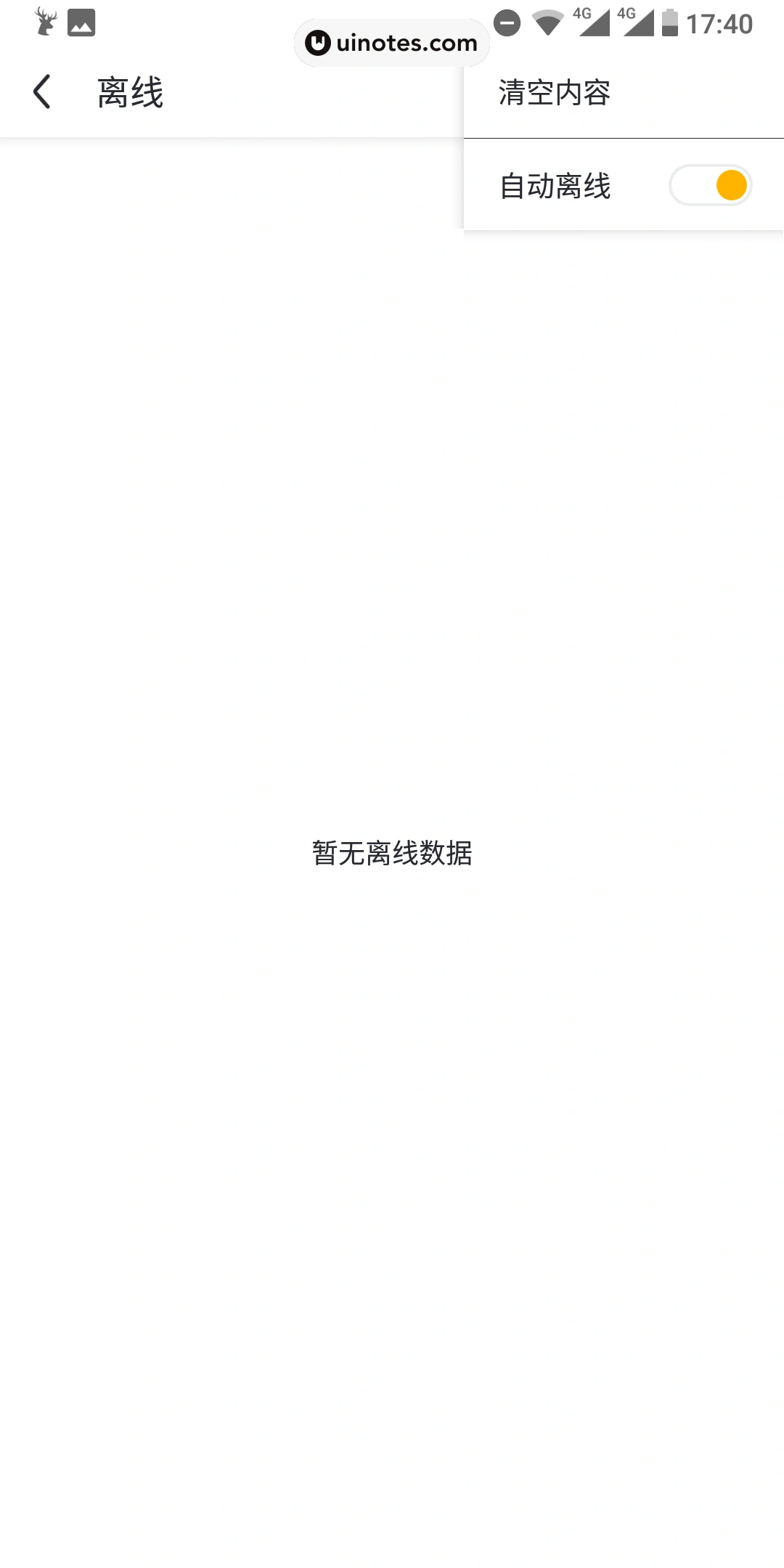 UC头条 App 截图 028 - UI Notes
