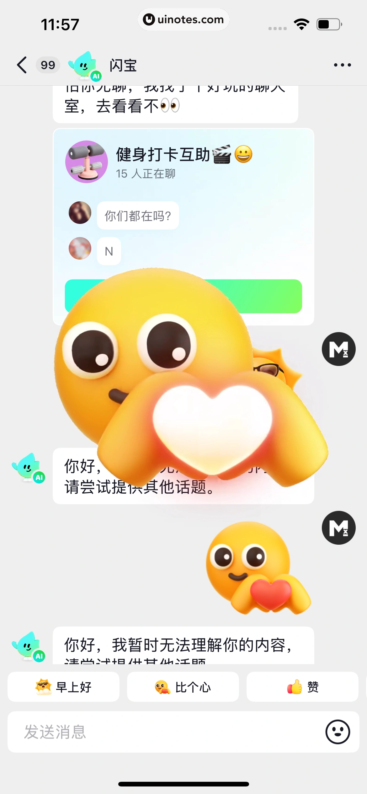 多闪 App 截图 043 - UI Notes