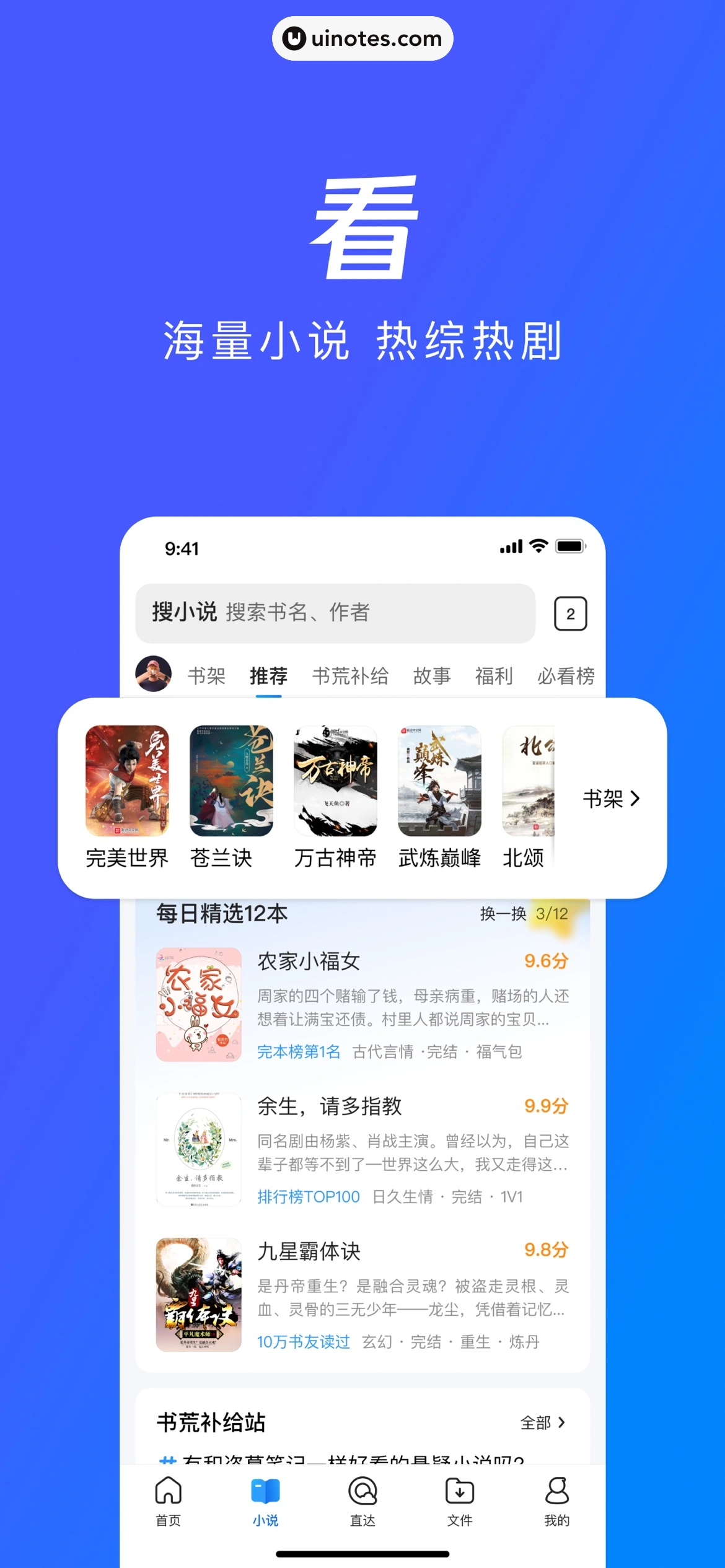 QQ浏览器 App 截图 005 - UI Notes