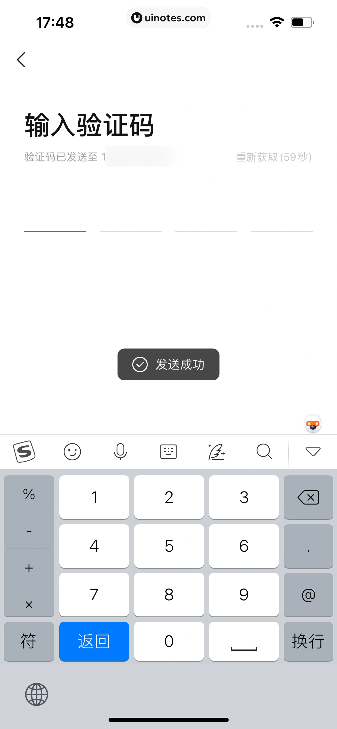 作业帮 App 截图 032 - UI Notes