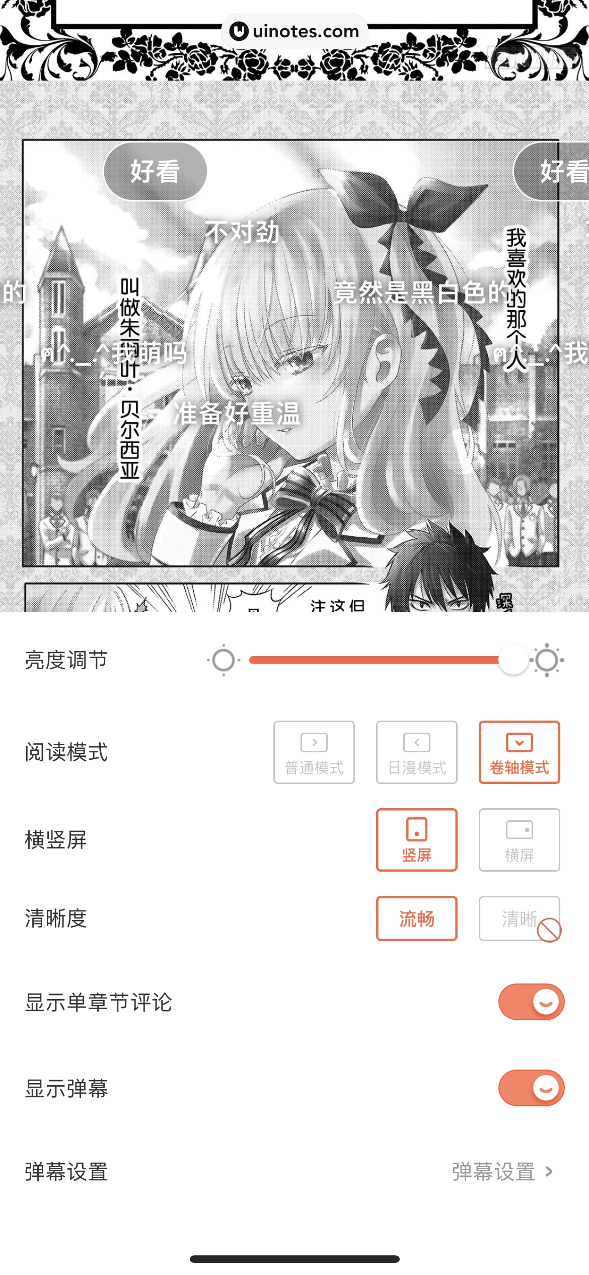 腾讯动漫 App 截图 144 - UI Notes