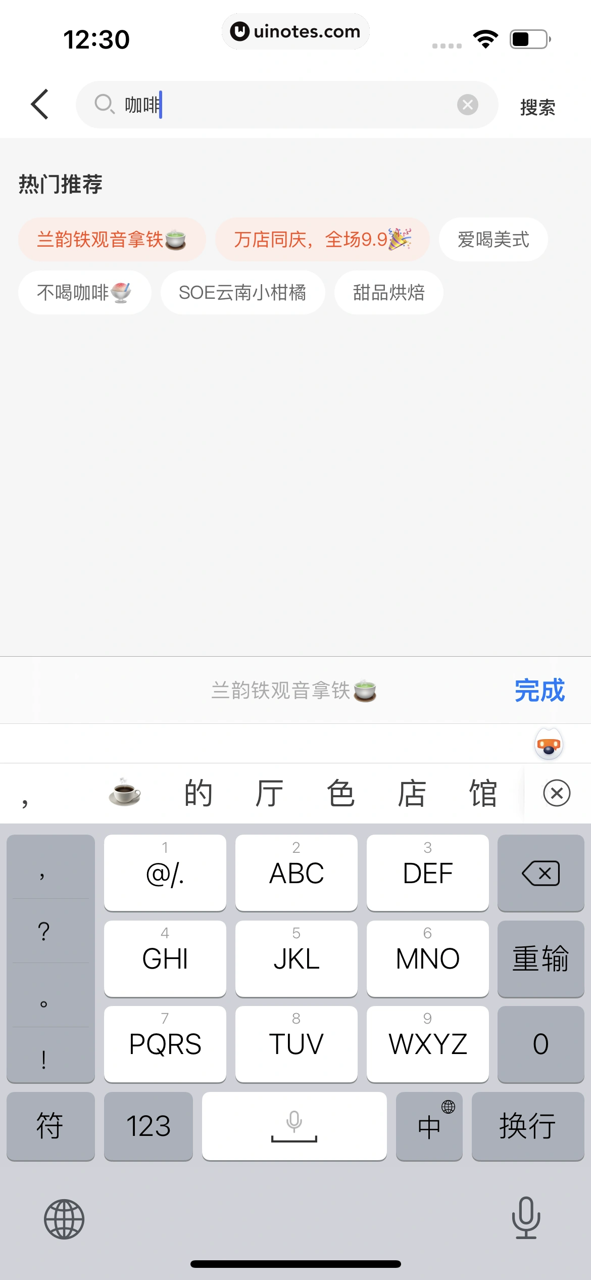 瑞幸咖啡 App 截图 110 - UI Notes