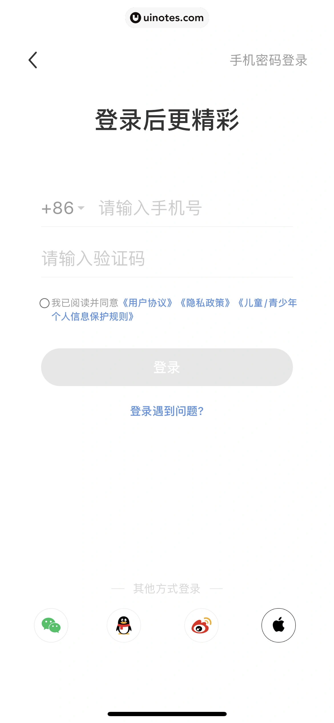 小红书 App 截图 010 - UI Notes