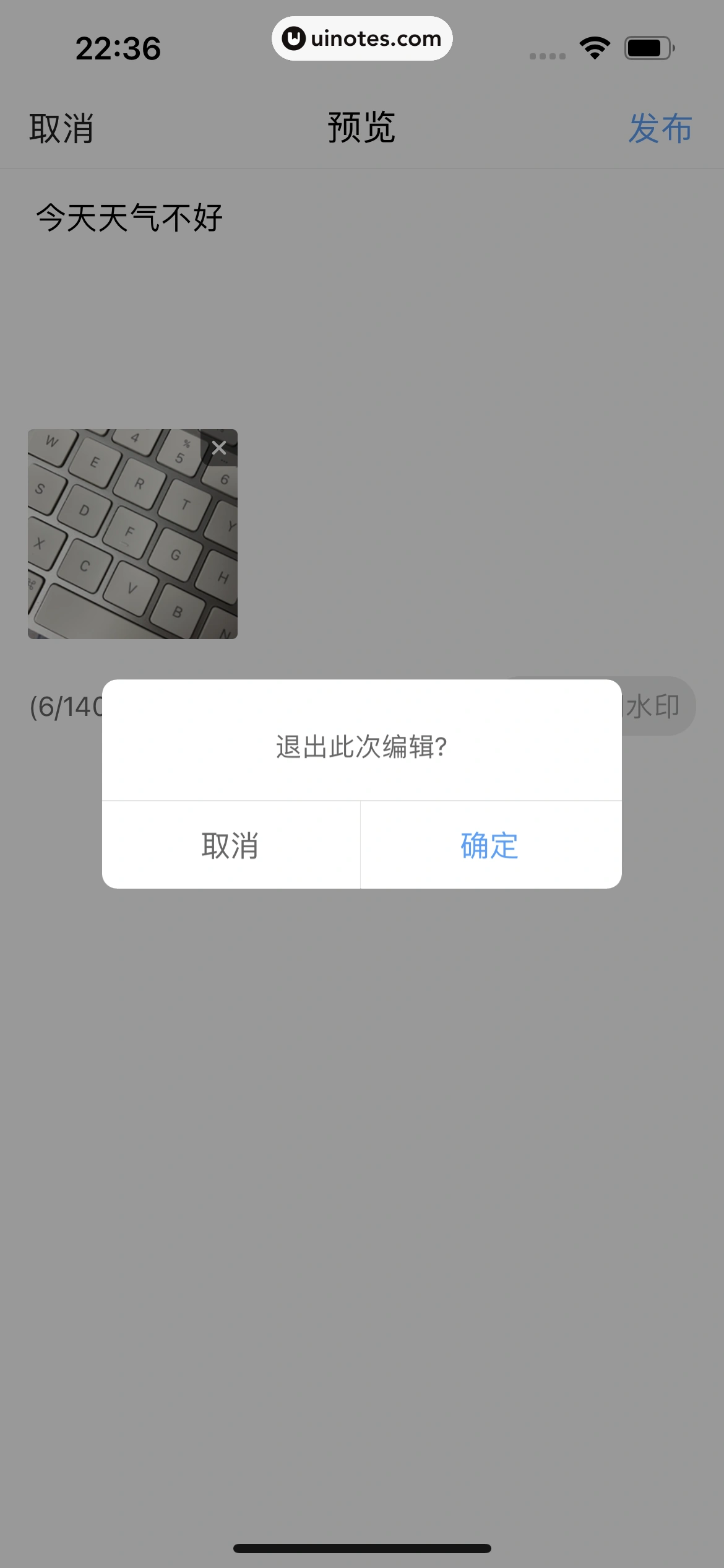 墨迹天气 App 截图 272 - UI Notes