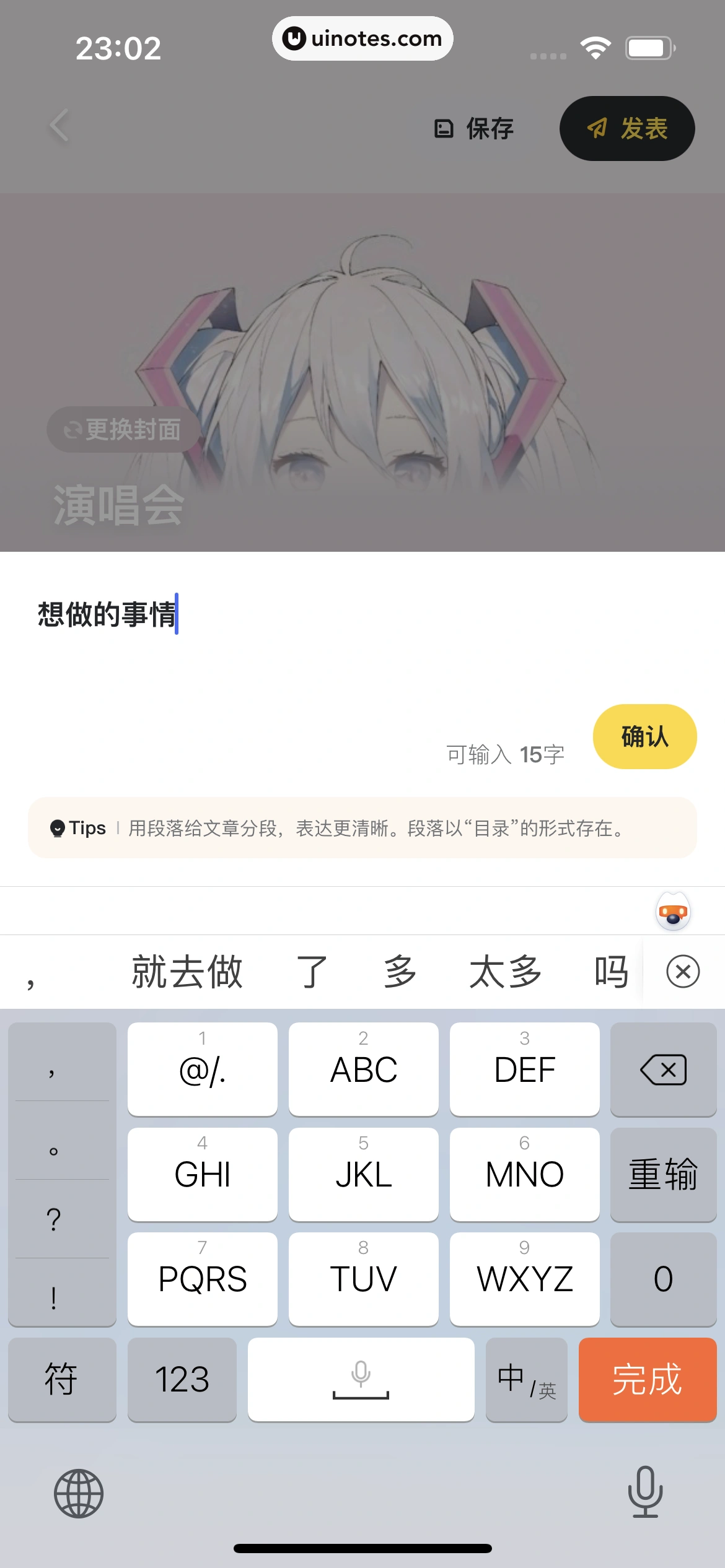 马蜂窝 App 截图 151 - UI Notes