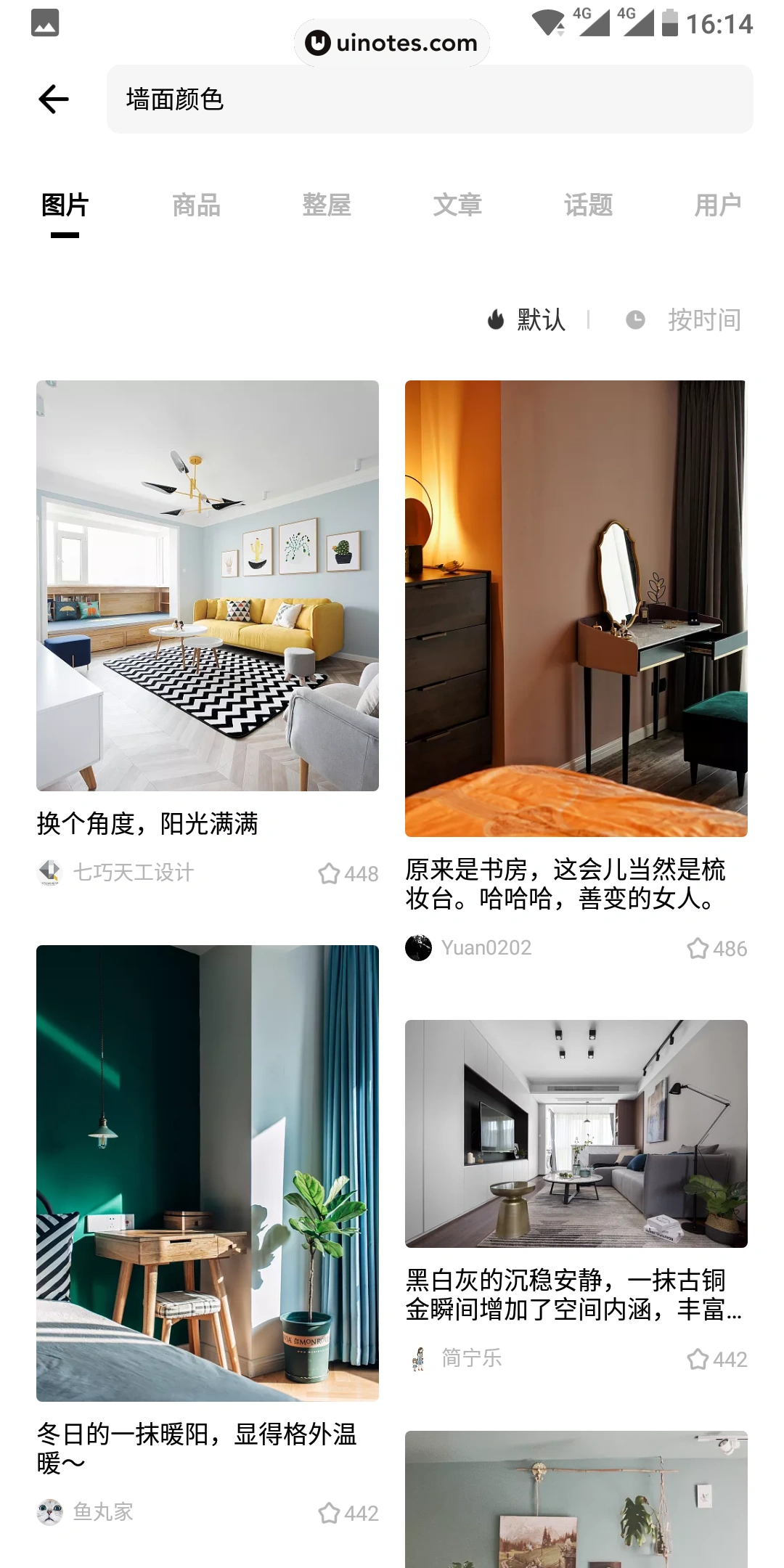 好好住 App 截图 051 - UI Notes