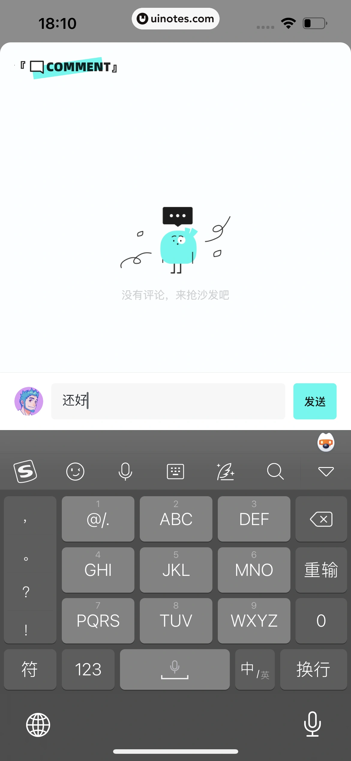 YES App 截图 063 - UI Notes