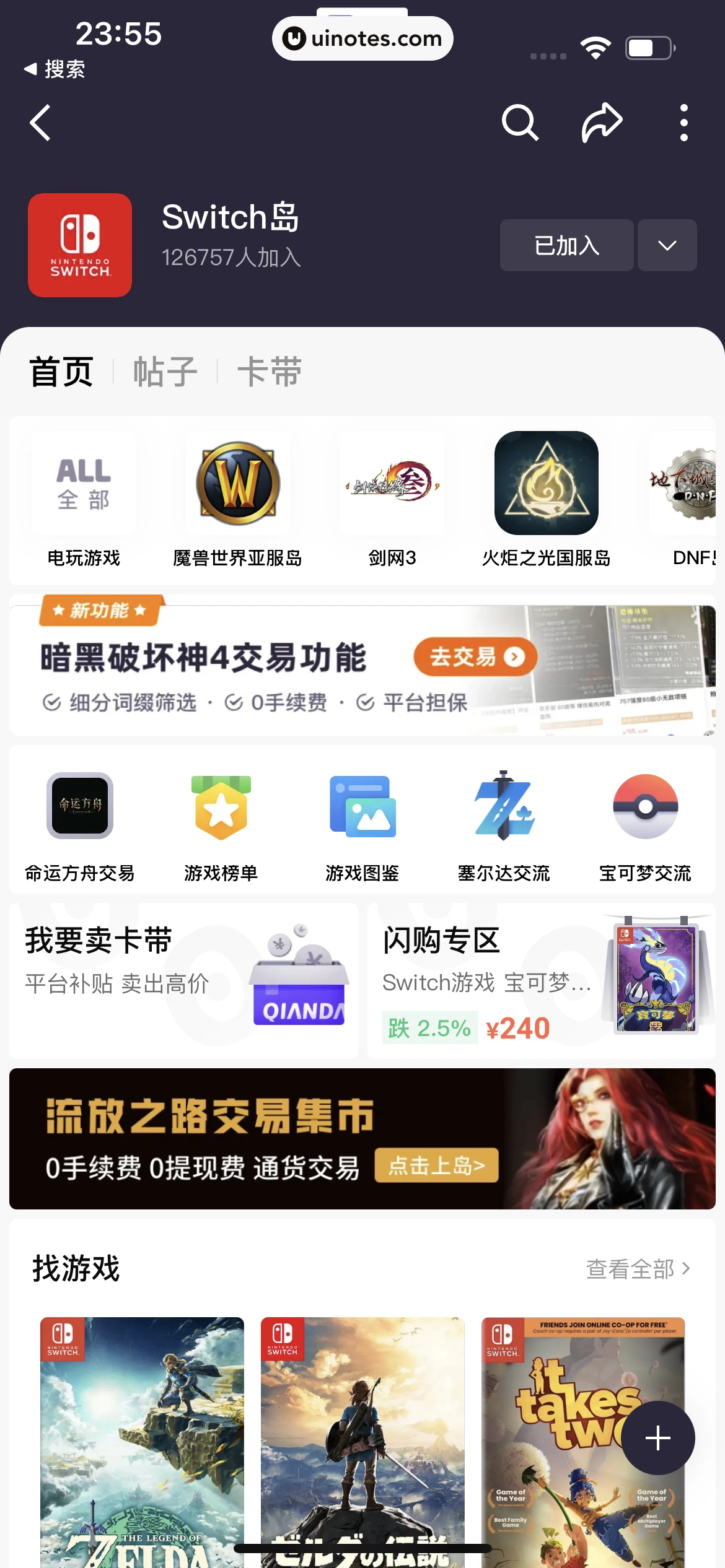 千岛 App 截图 252 - UI Notes