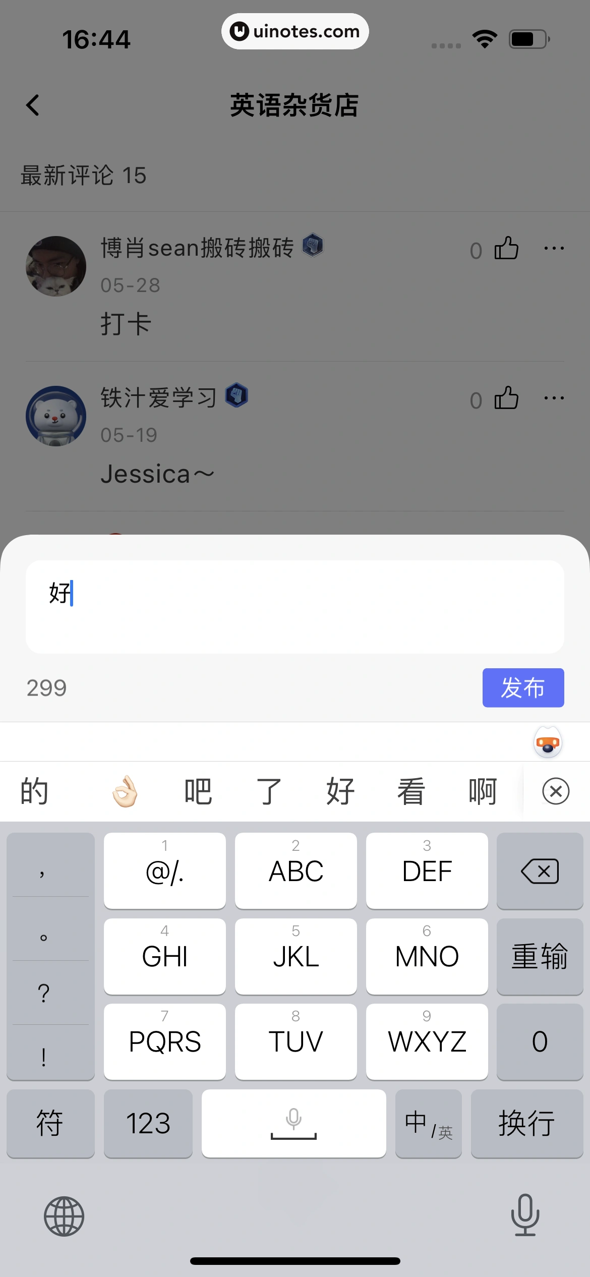 百度翻译 App 截图 106 - UI Notes