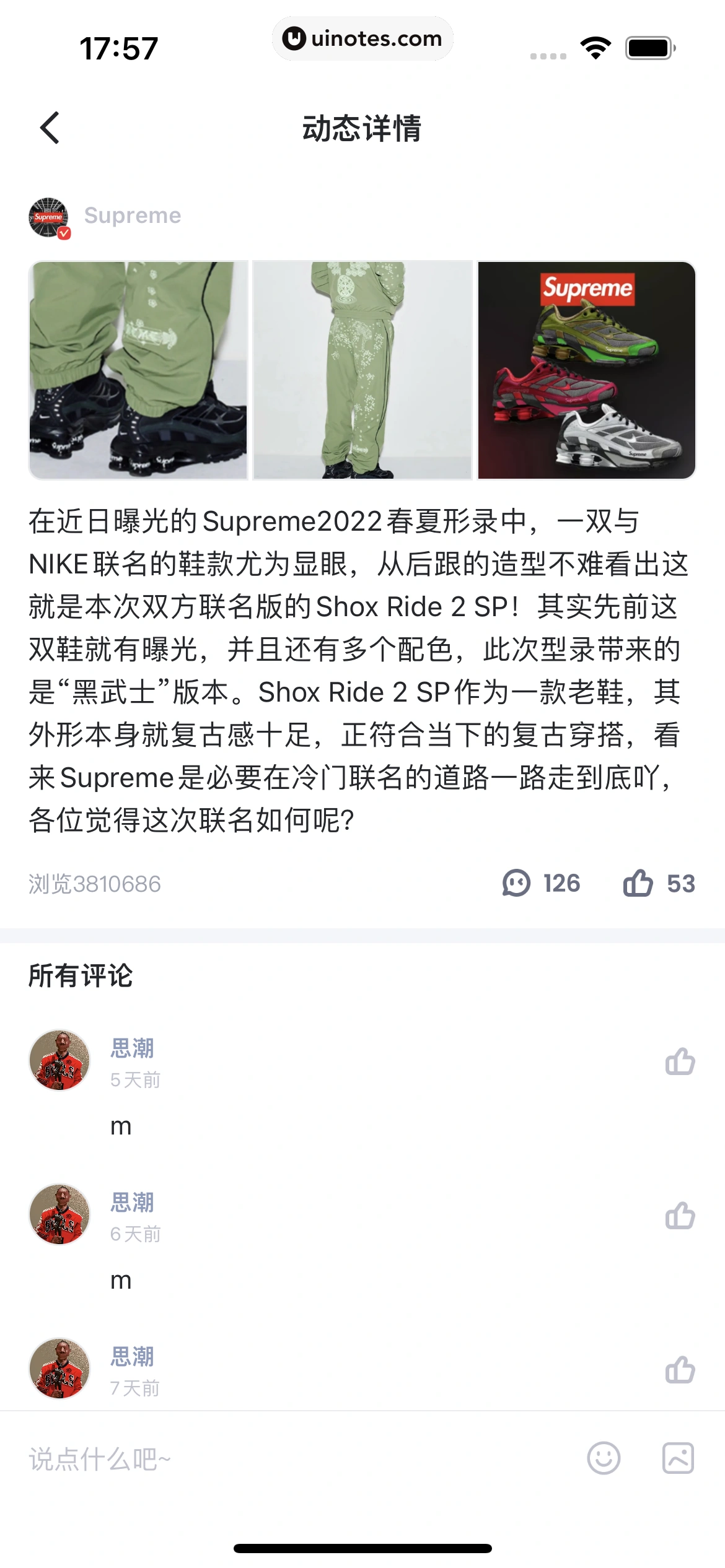 盯潮 App 截图 189 - UI Notes