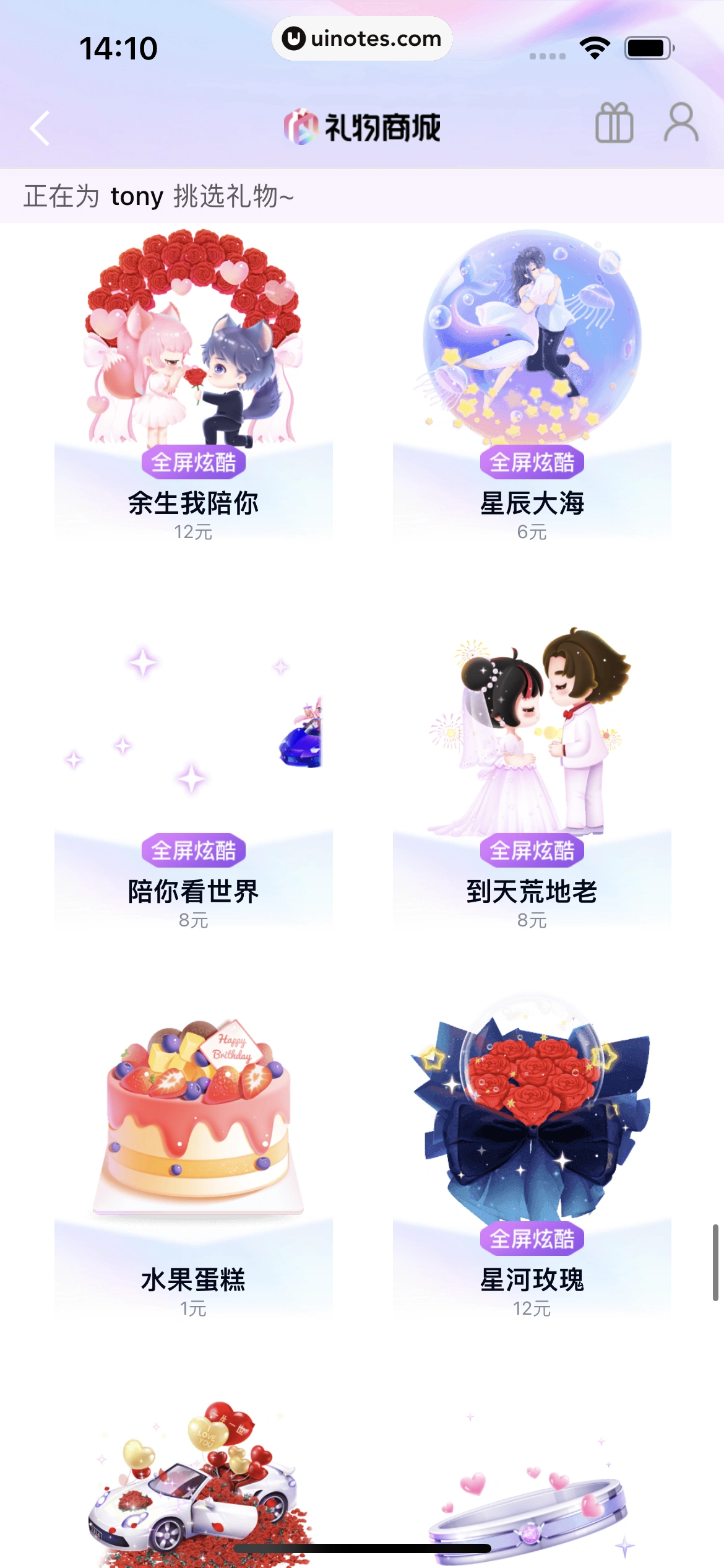 QQ App 截图 0517 - UI Notes