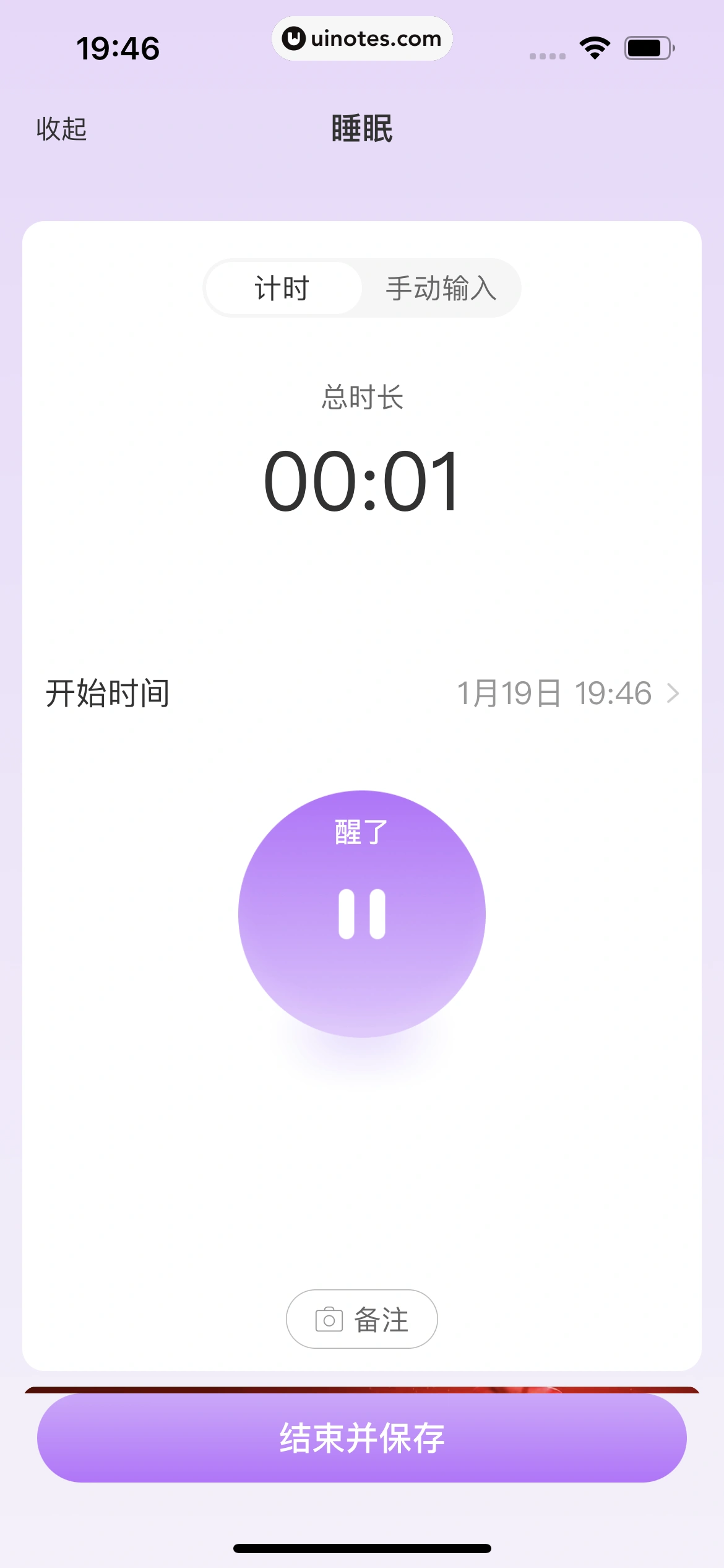 美柚 App 截图 550 - UI Notes