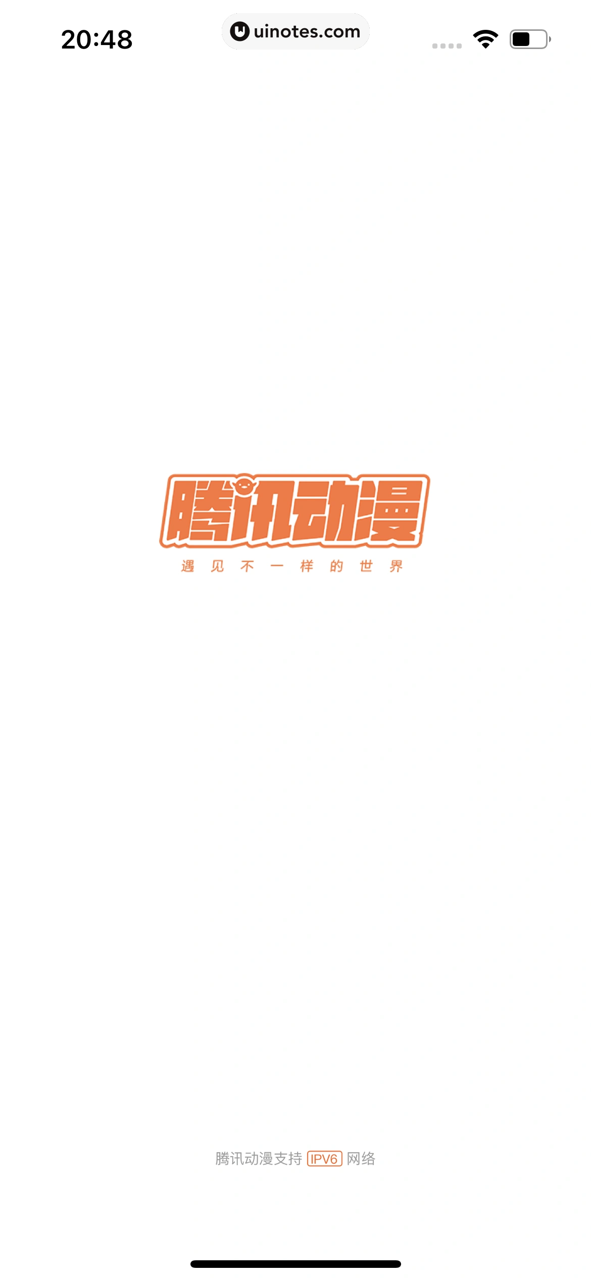 腾讯动漫 App 截图 008 - UI Notes