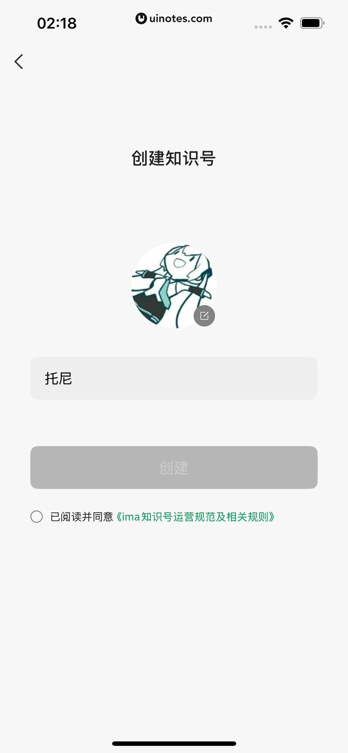 ima App 截图 214 - UI Notes