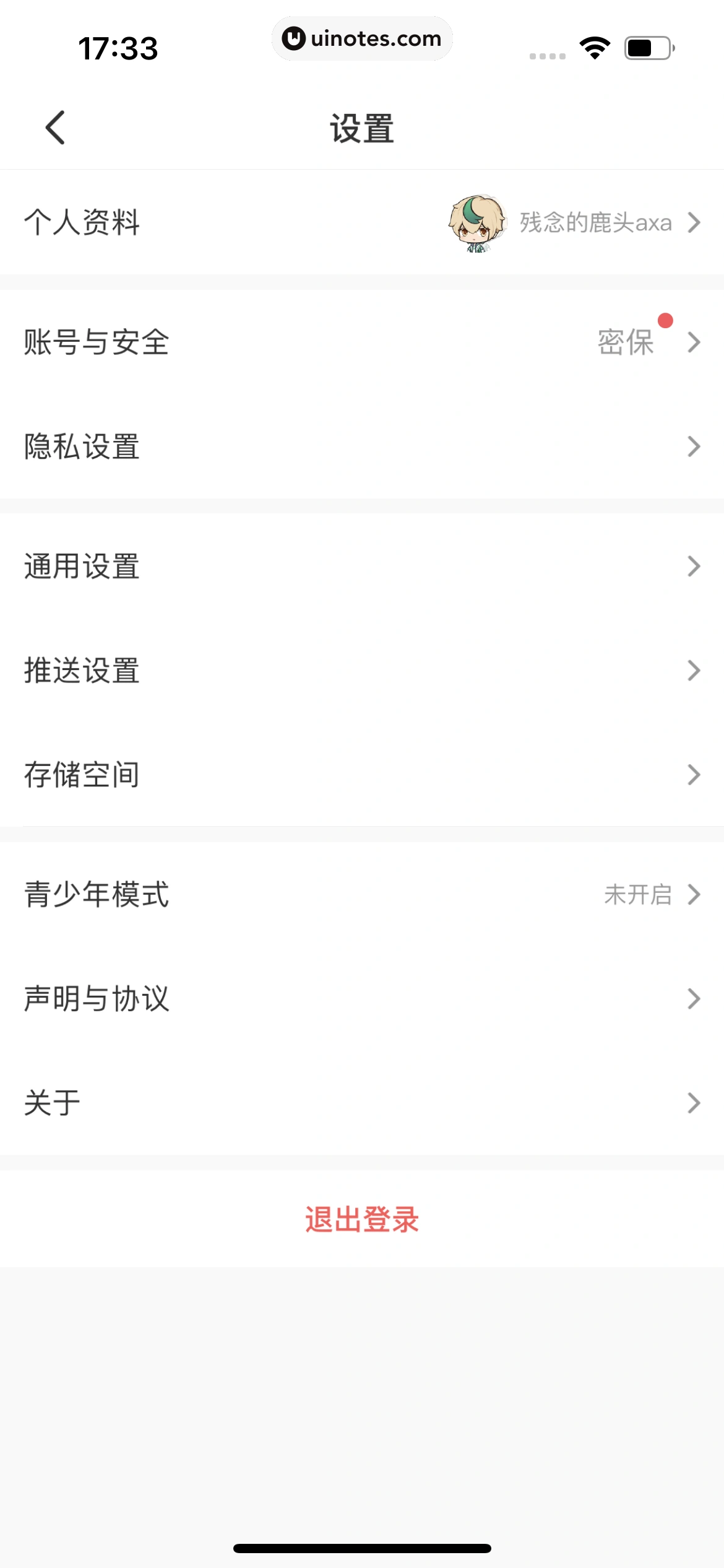 4399游戏盒 App 截图 189 - UI Notes