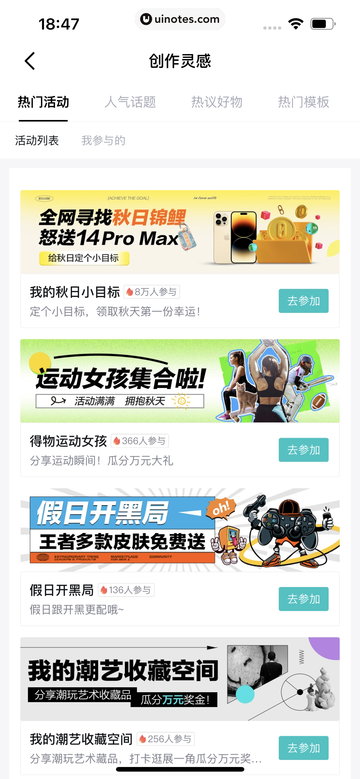 得物 App 截图 423 - UI Notes