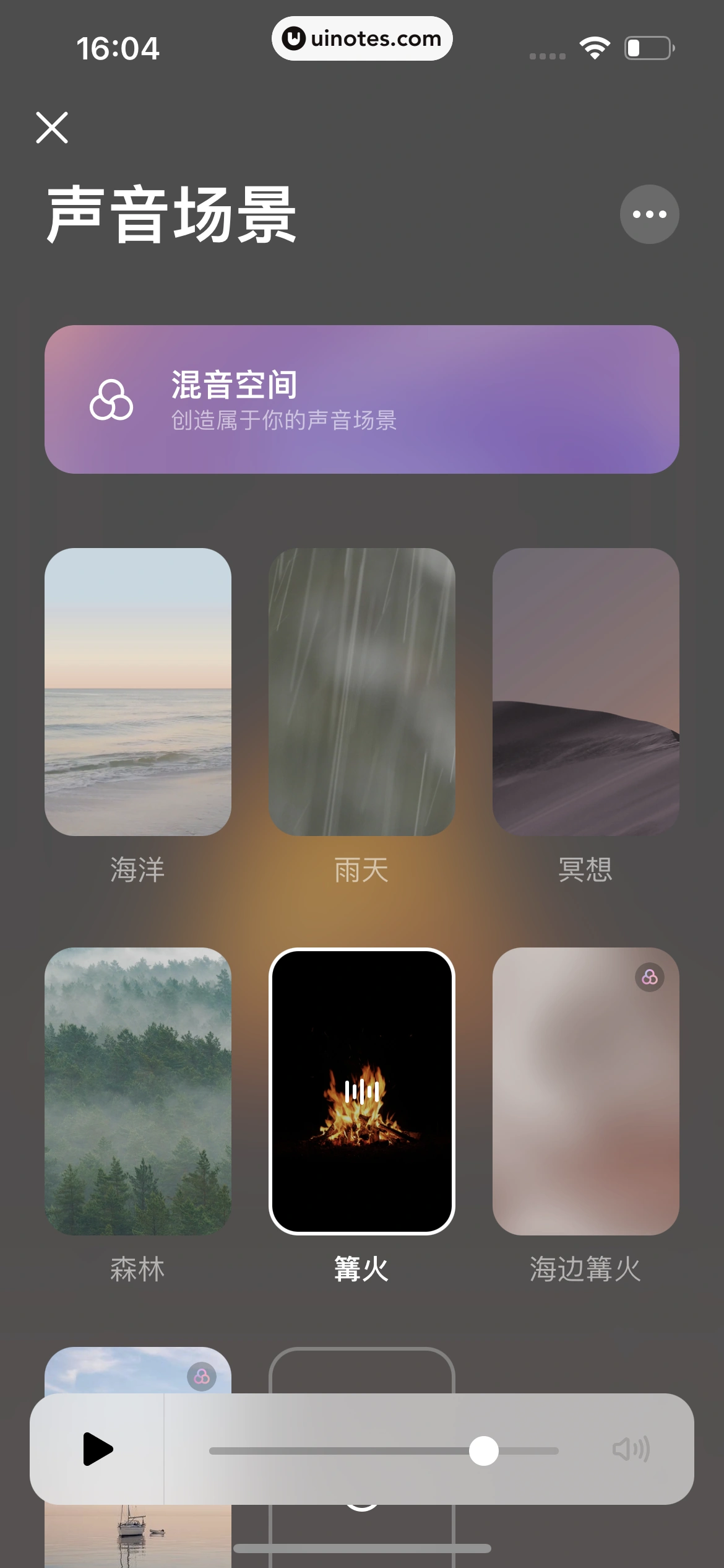 潮汐 App 截图 052 - UI Notes
