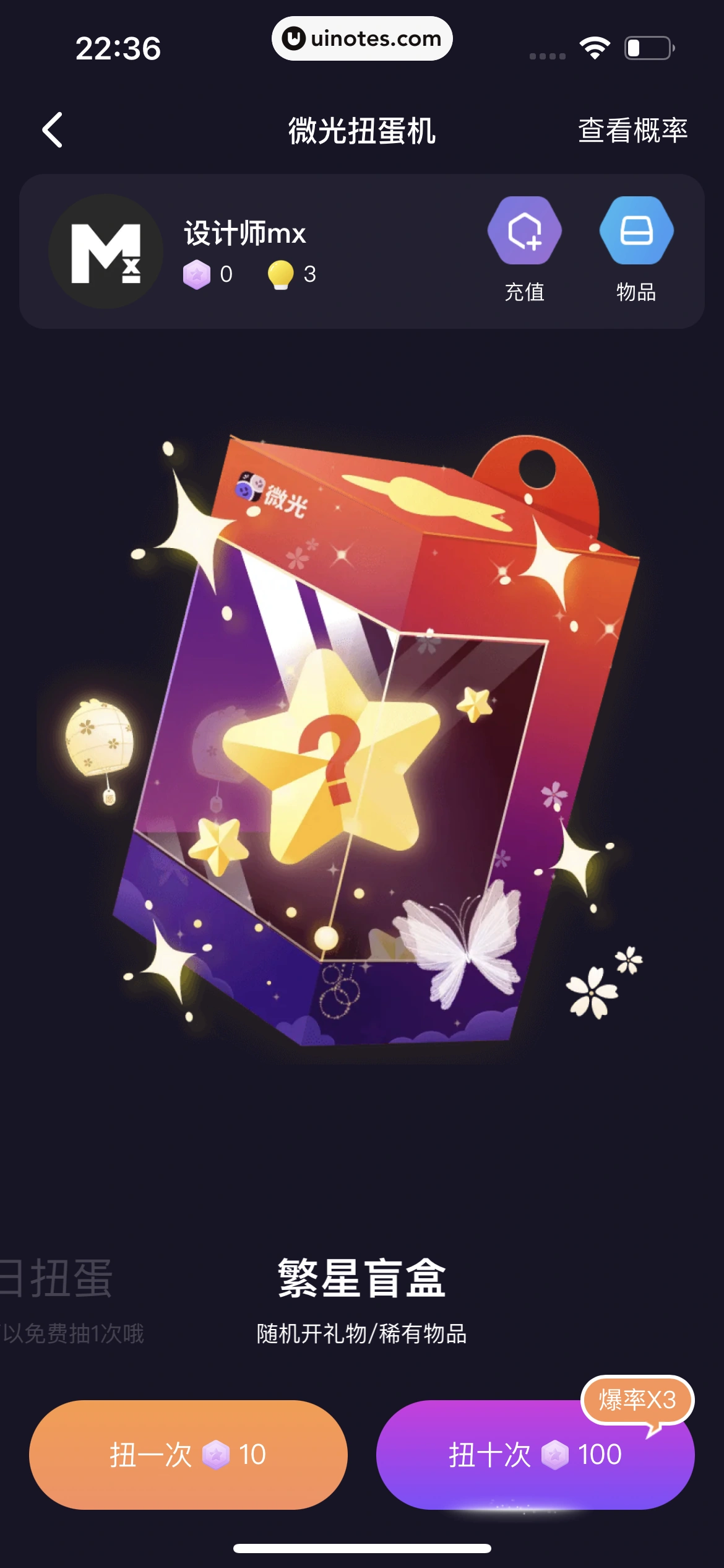 微光 App 截图 353 - UI Notes