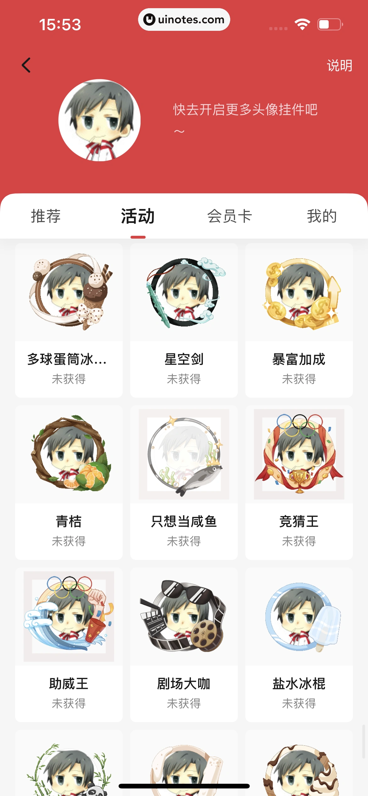 起点读书 App 截图 335 - UI Notes